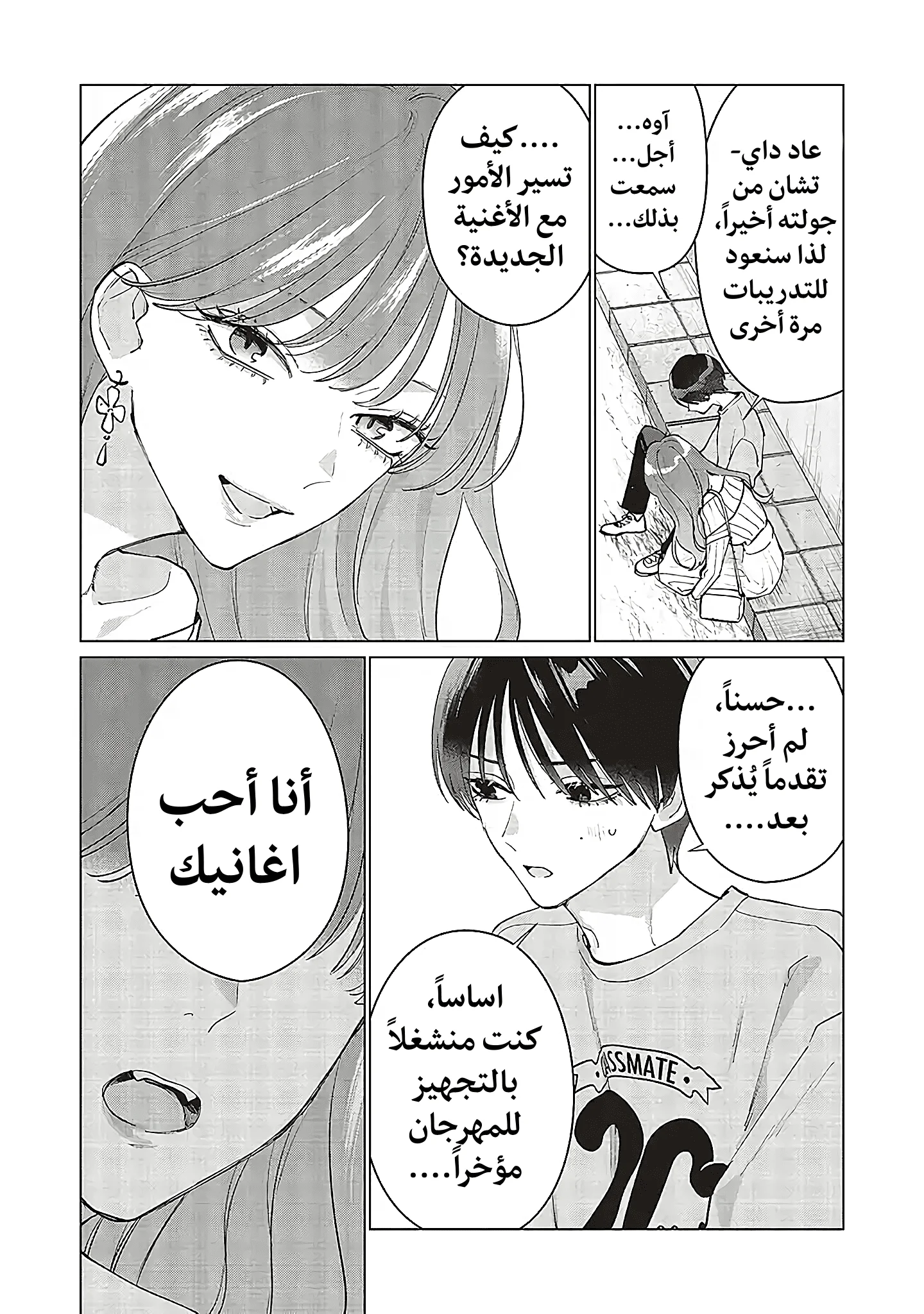 Read Studio Cabana AR Manga Online