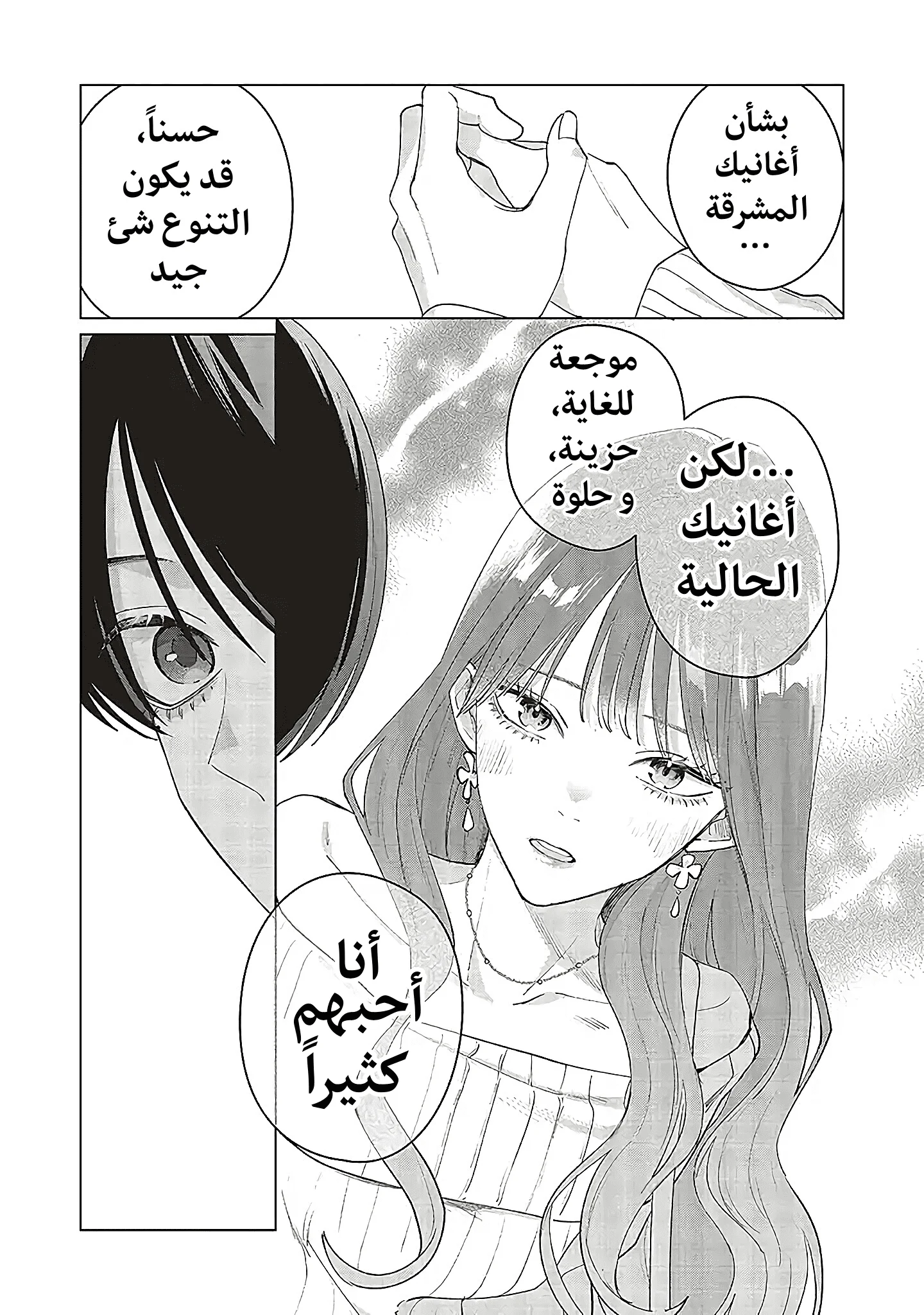 Read Studio Cabana AR Manga Online
