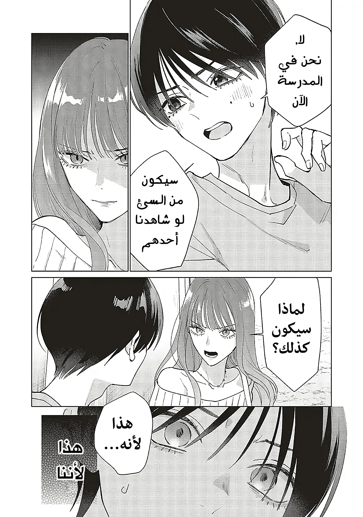 Read Studio Cabana AR Manga Online