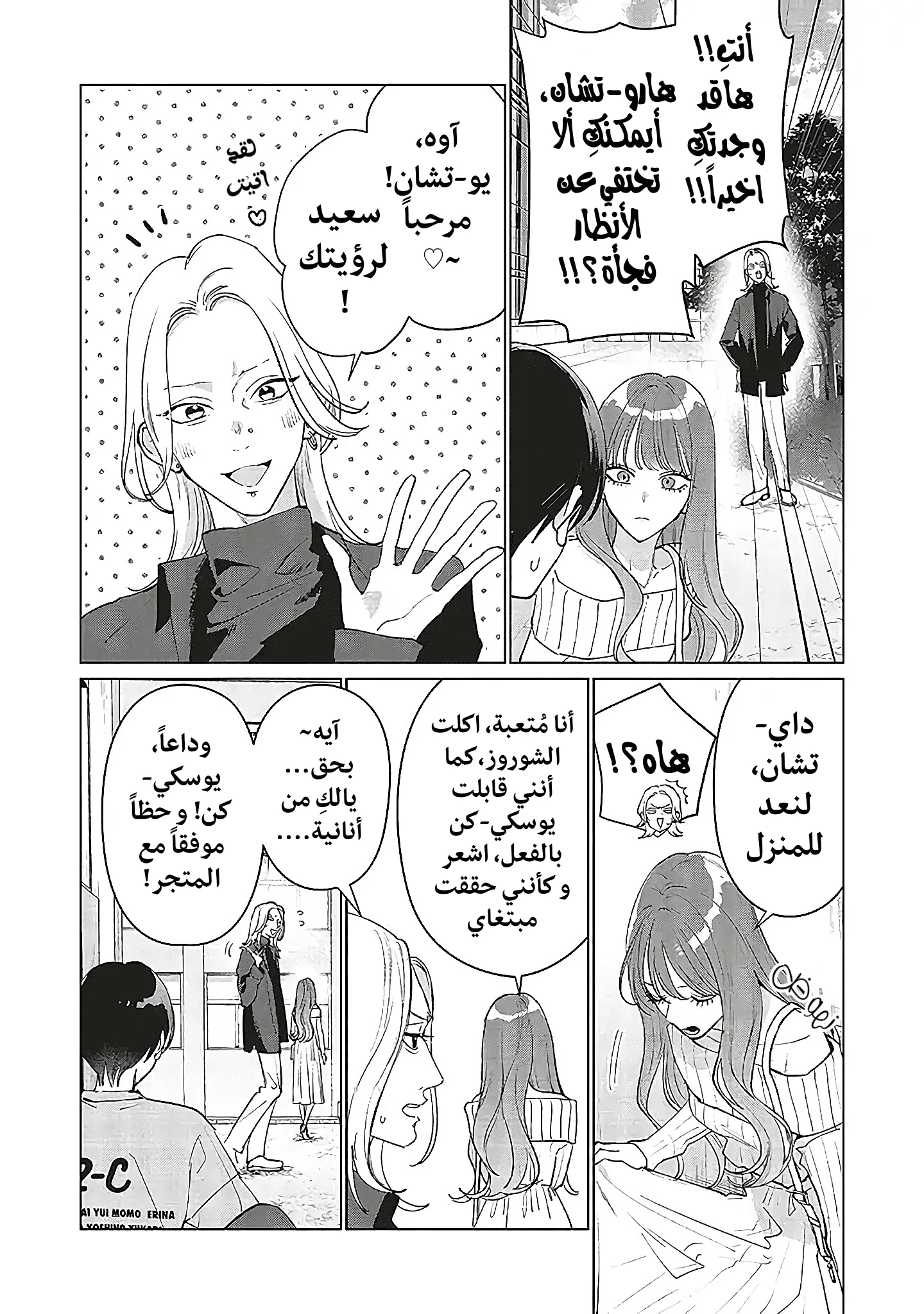 Read Studio Cabana AR Manga Online