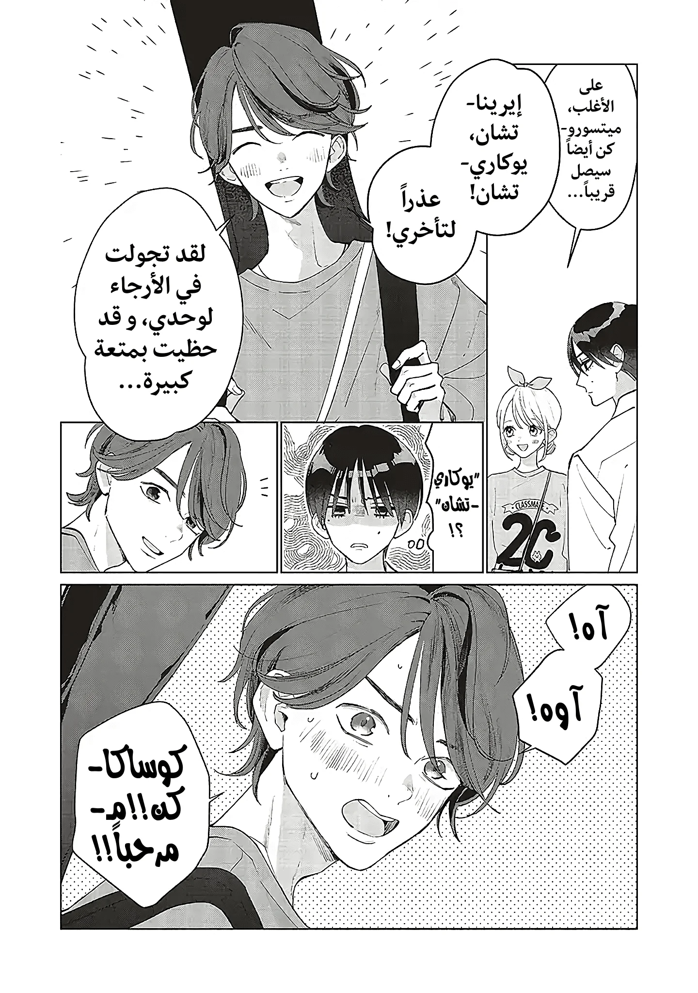 Read Studio Cabana AR Manga Online