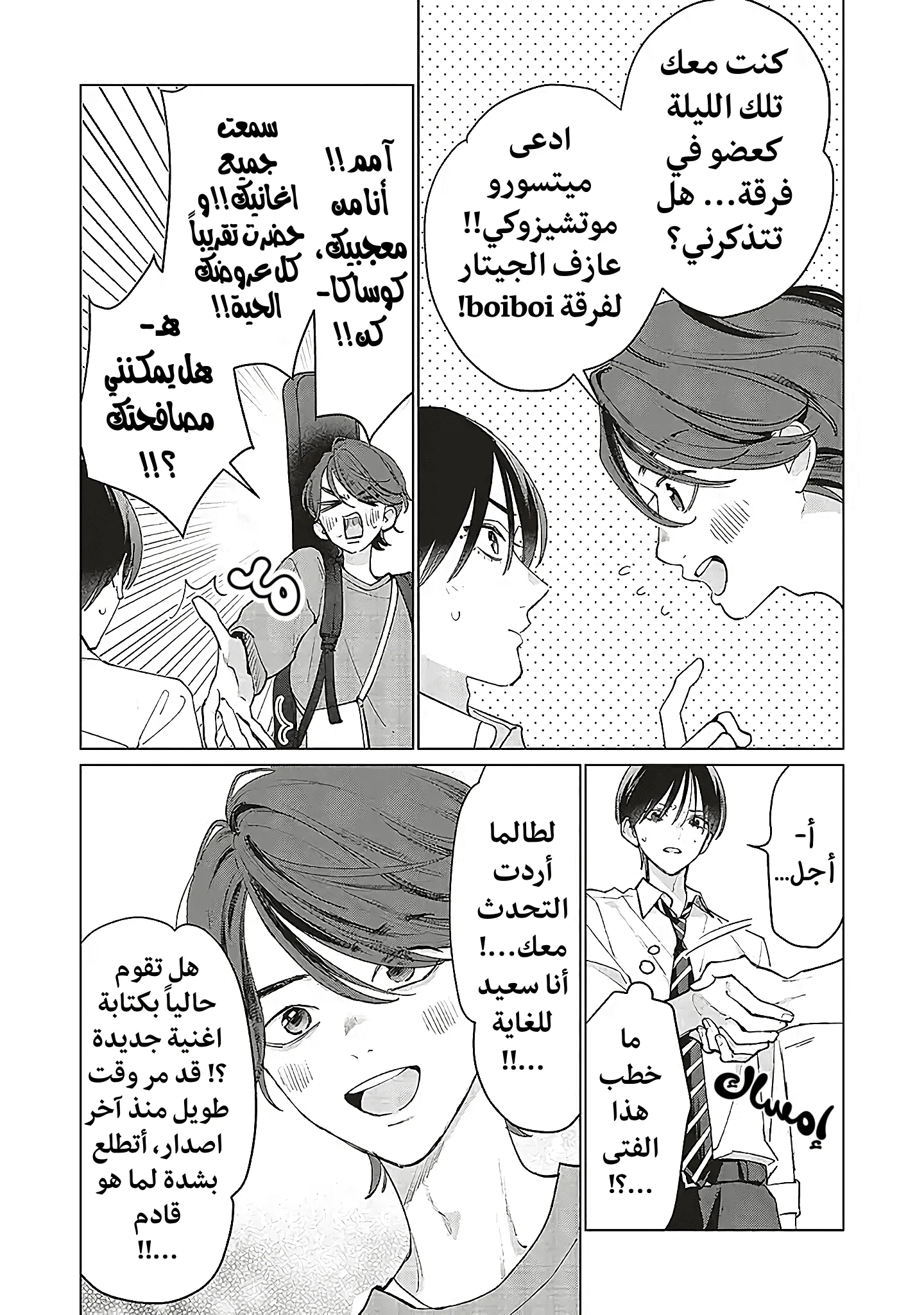 Read Studio Cabana AR Manga Online