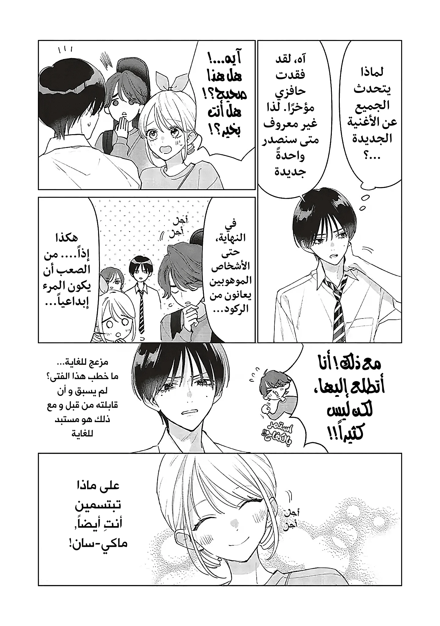 Read Studio Cabana AR Manga Online