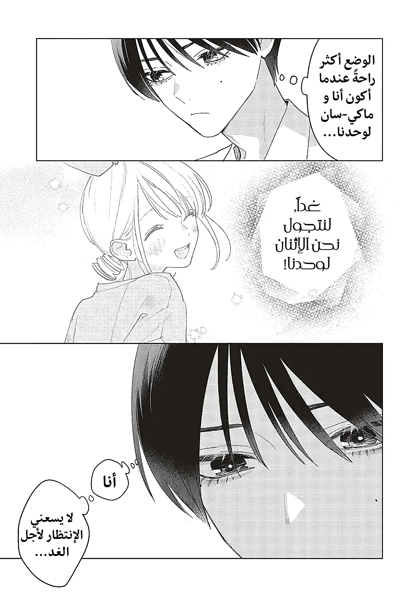 Read Studio Cabana AR Manga Online