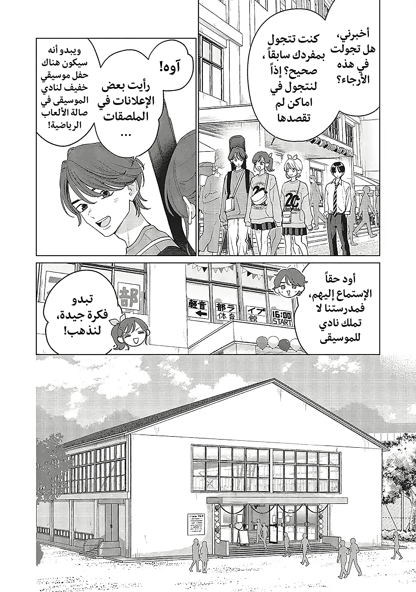 Read Studio Cabana AR Manga Online