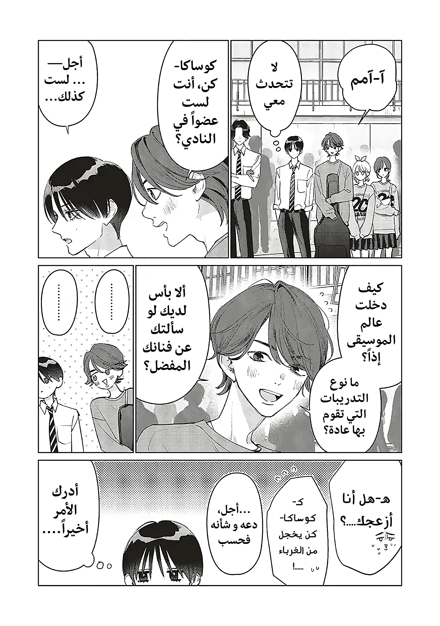 Read Studio Cabana AR Manga Online
