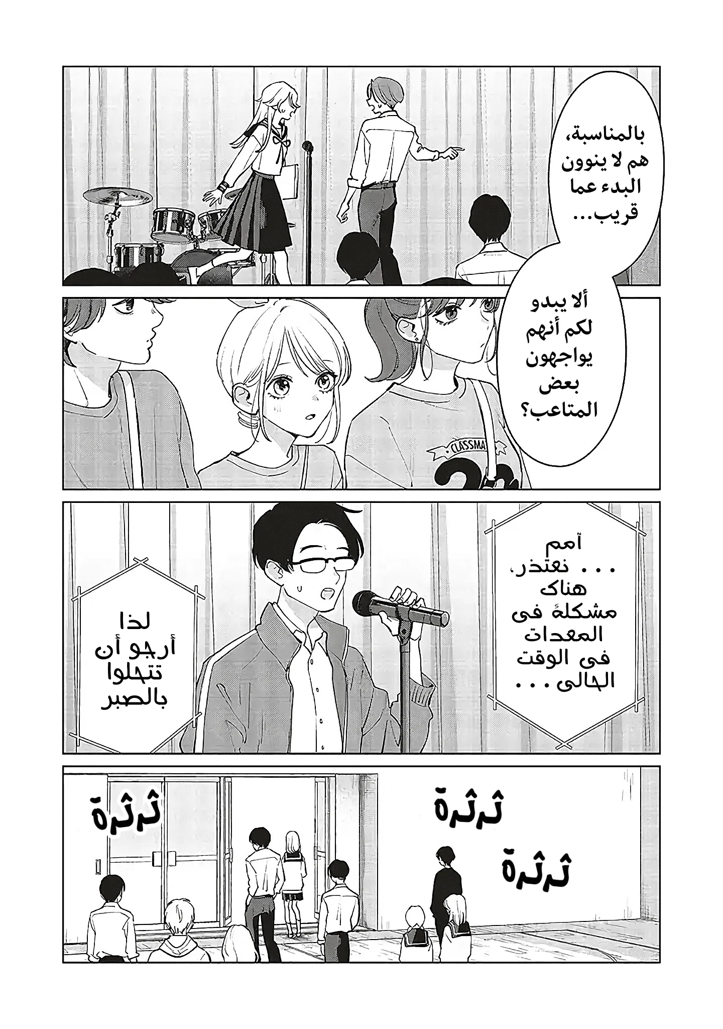 Read Studio Cabana AR Manga Online