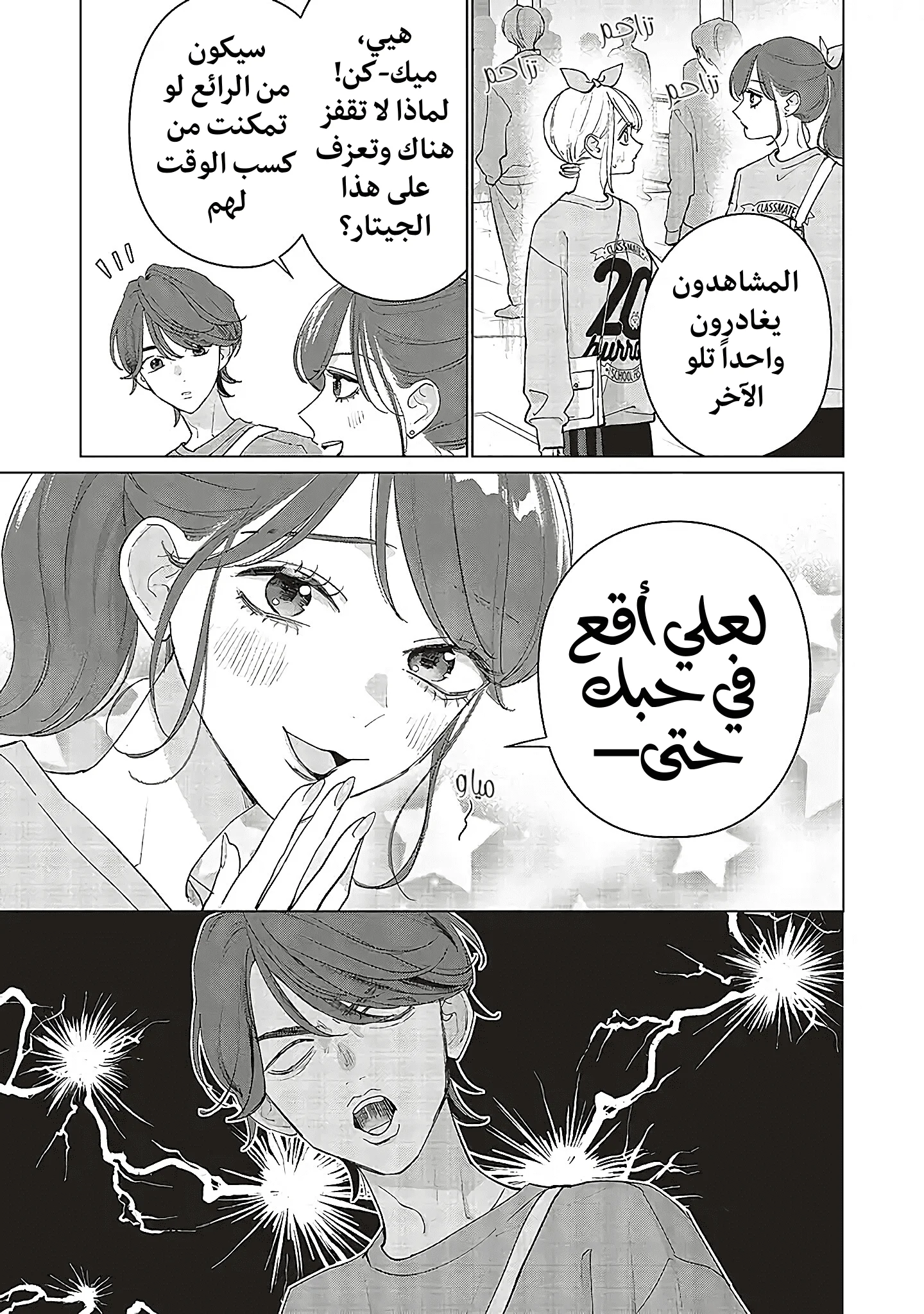 Read Studio Cabana AR Manga Online