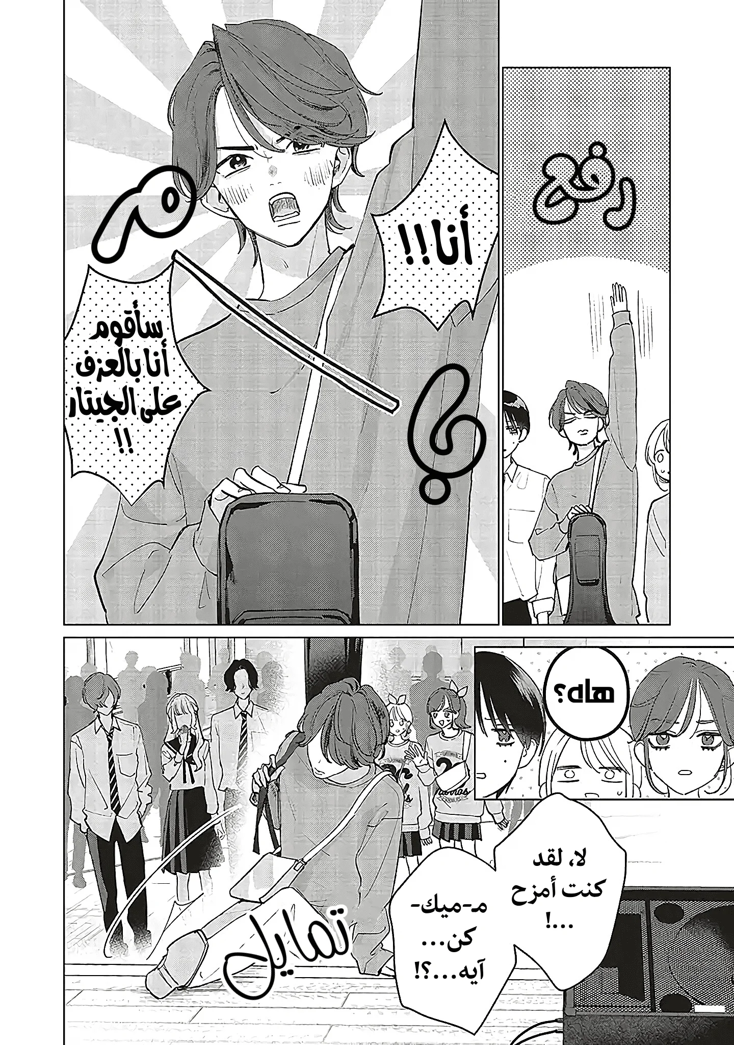 Read Studio Cabana AR Manga Online