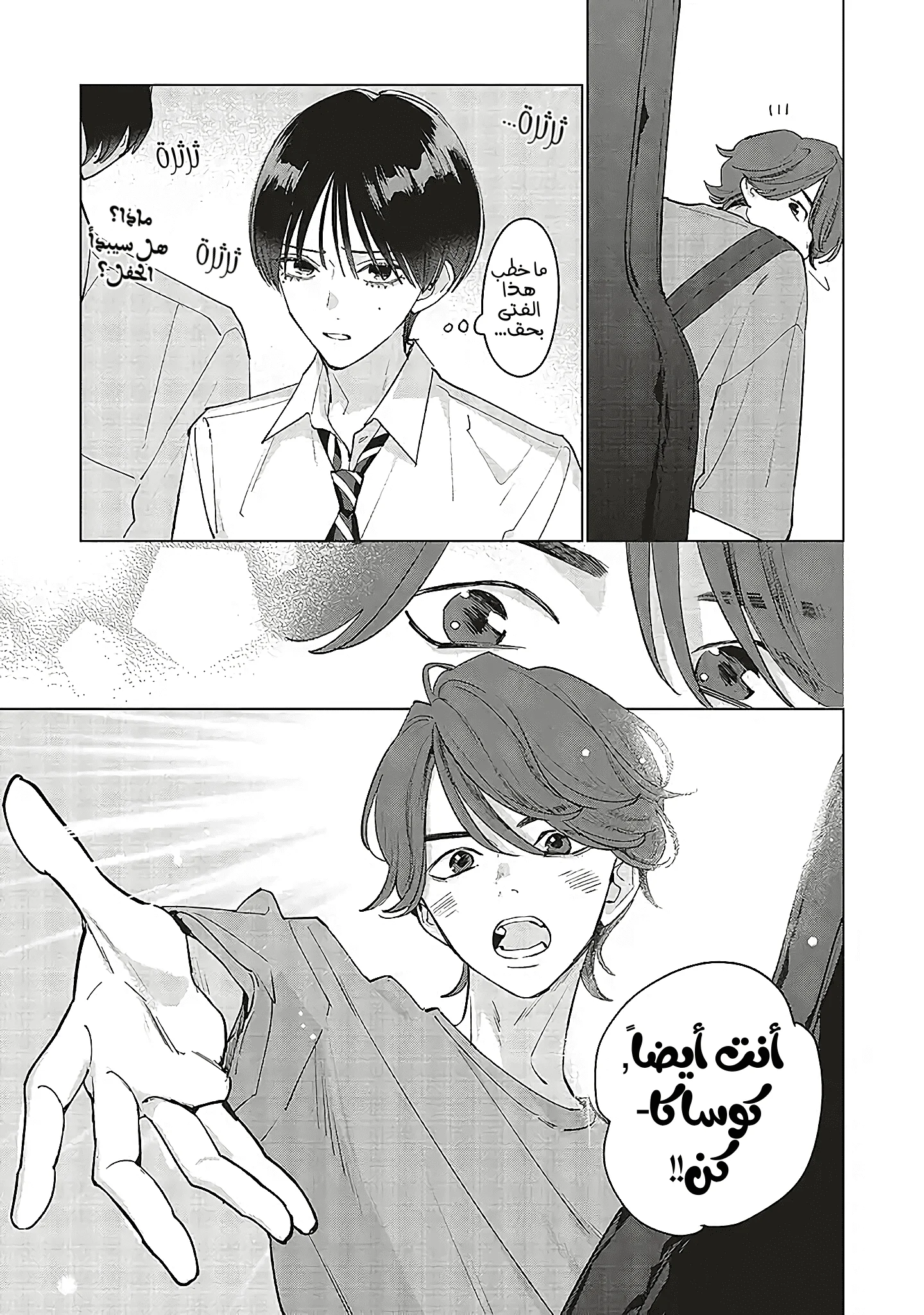 Read Studio Cabana AR Manga Online