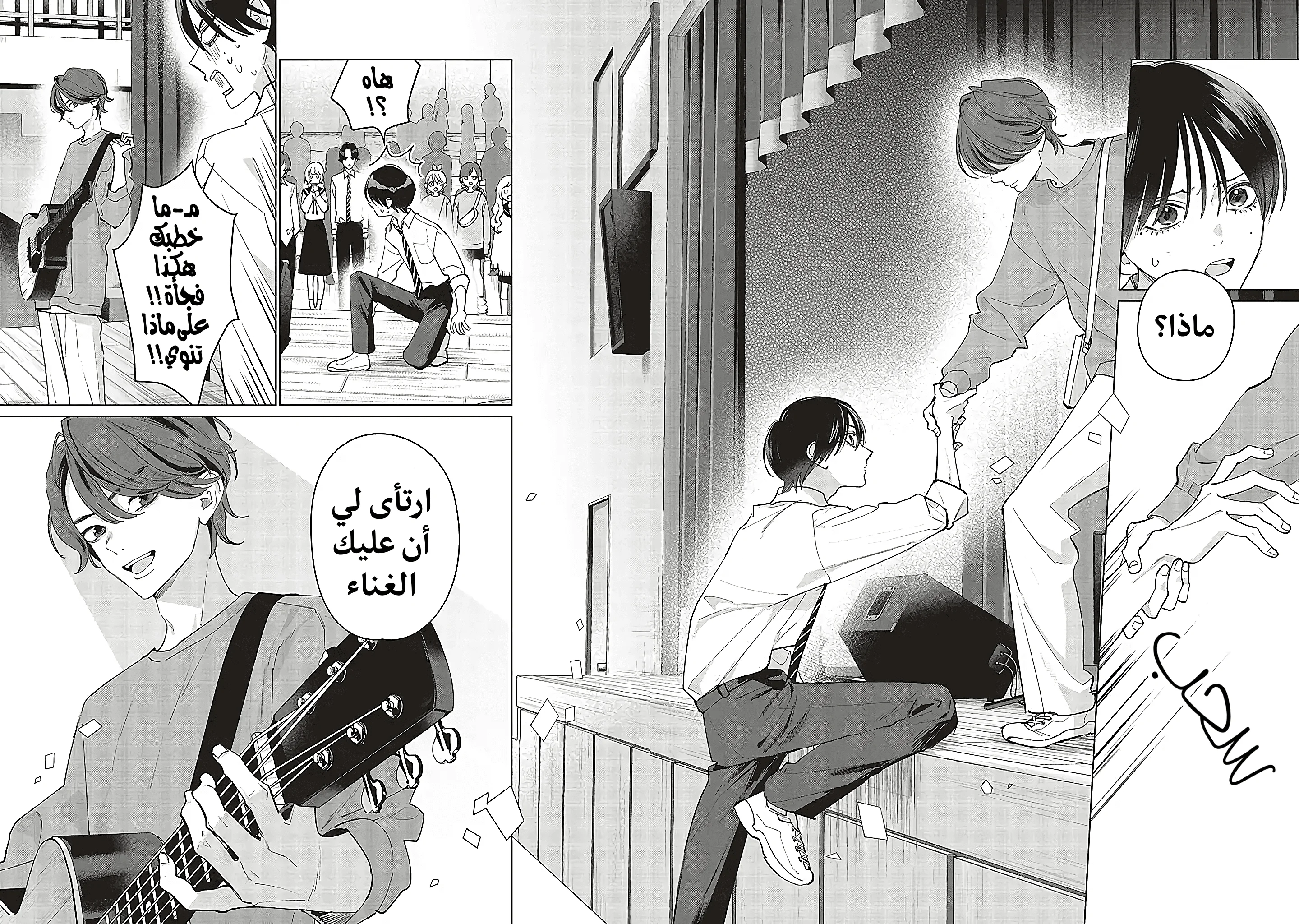 Read Studio Cabana AR Manga Online