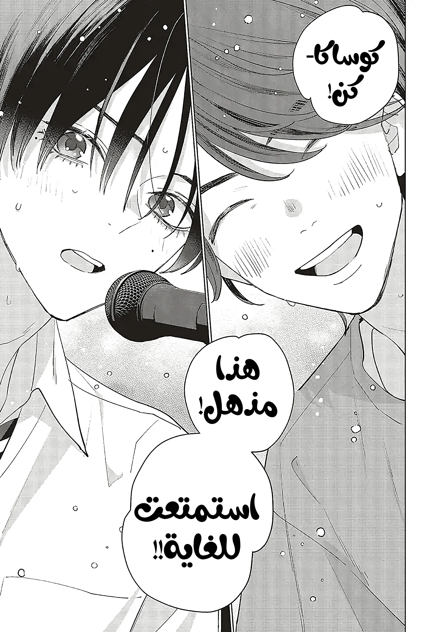 Read Studio Cabana AR Manga Online