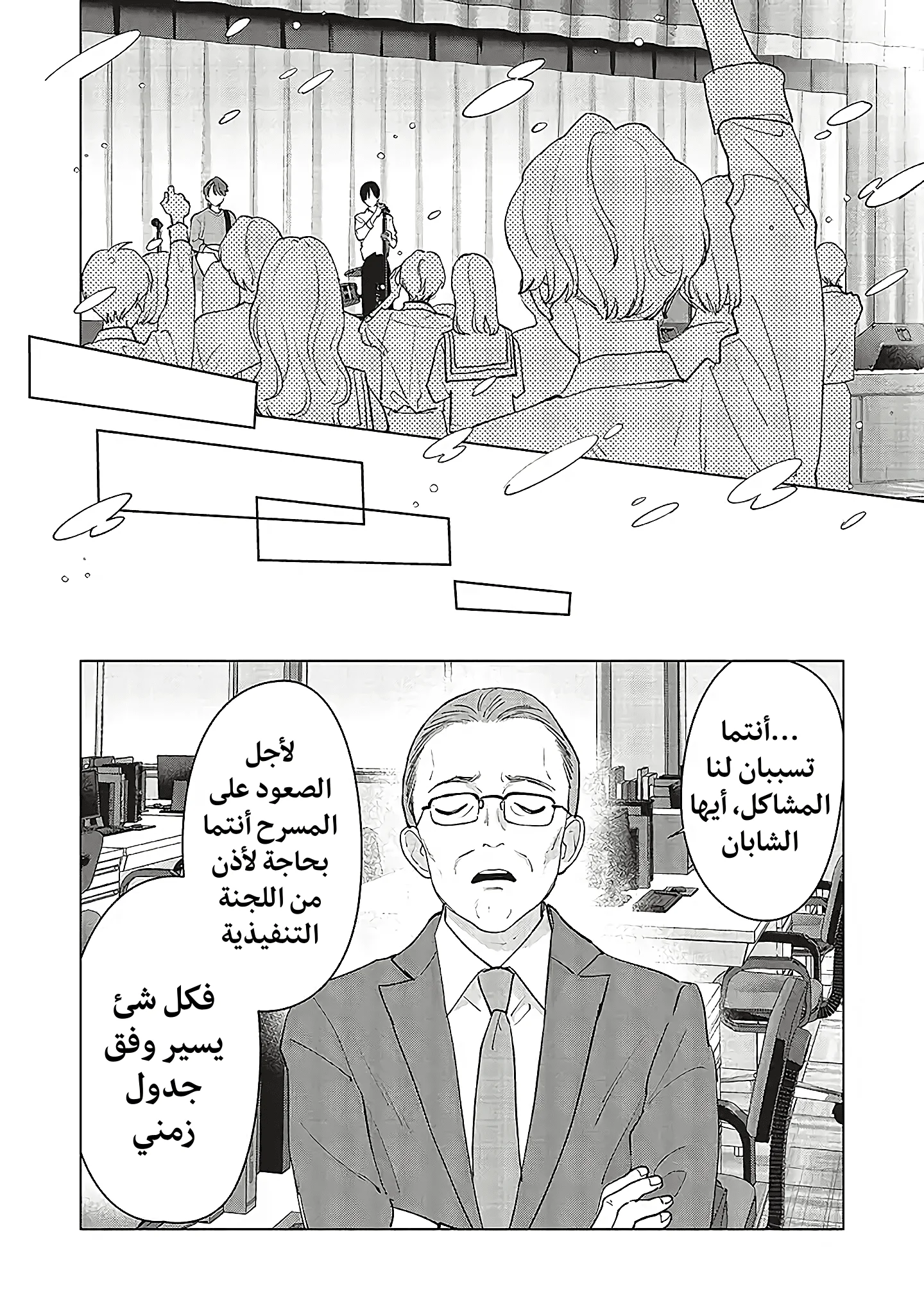 Read Studio Cabana AR Manga Online