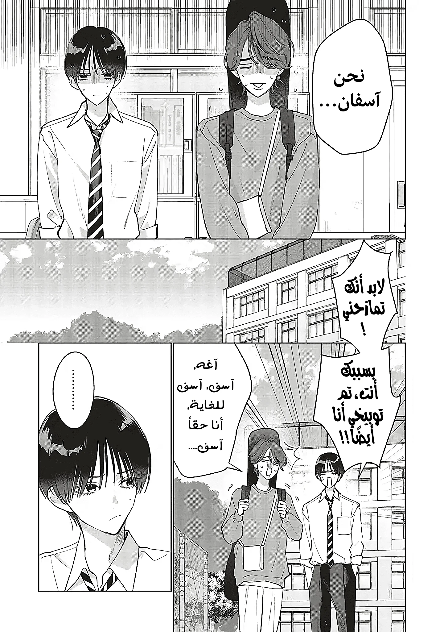 Read Studio Cabana AR Manga Online