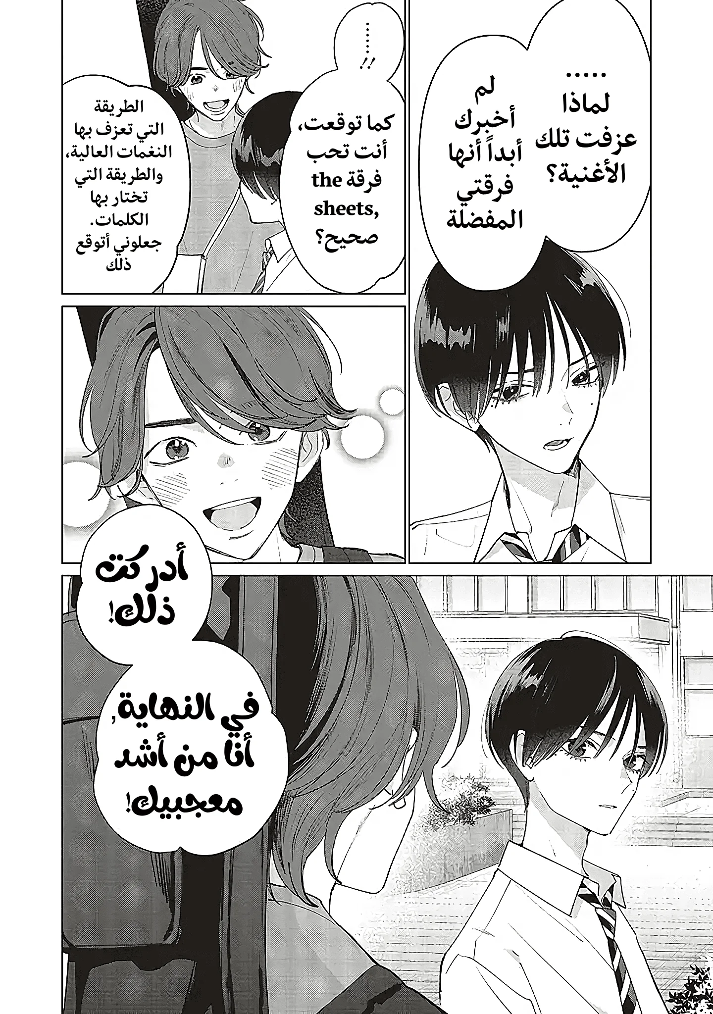 Read Studio Cabana AR Manga Online