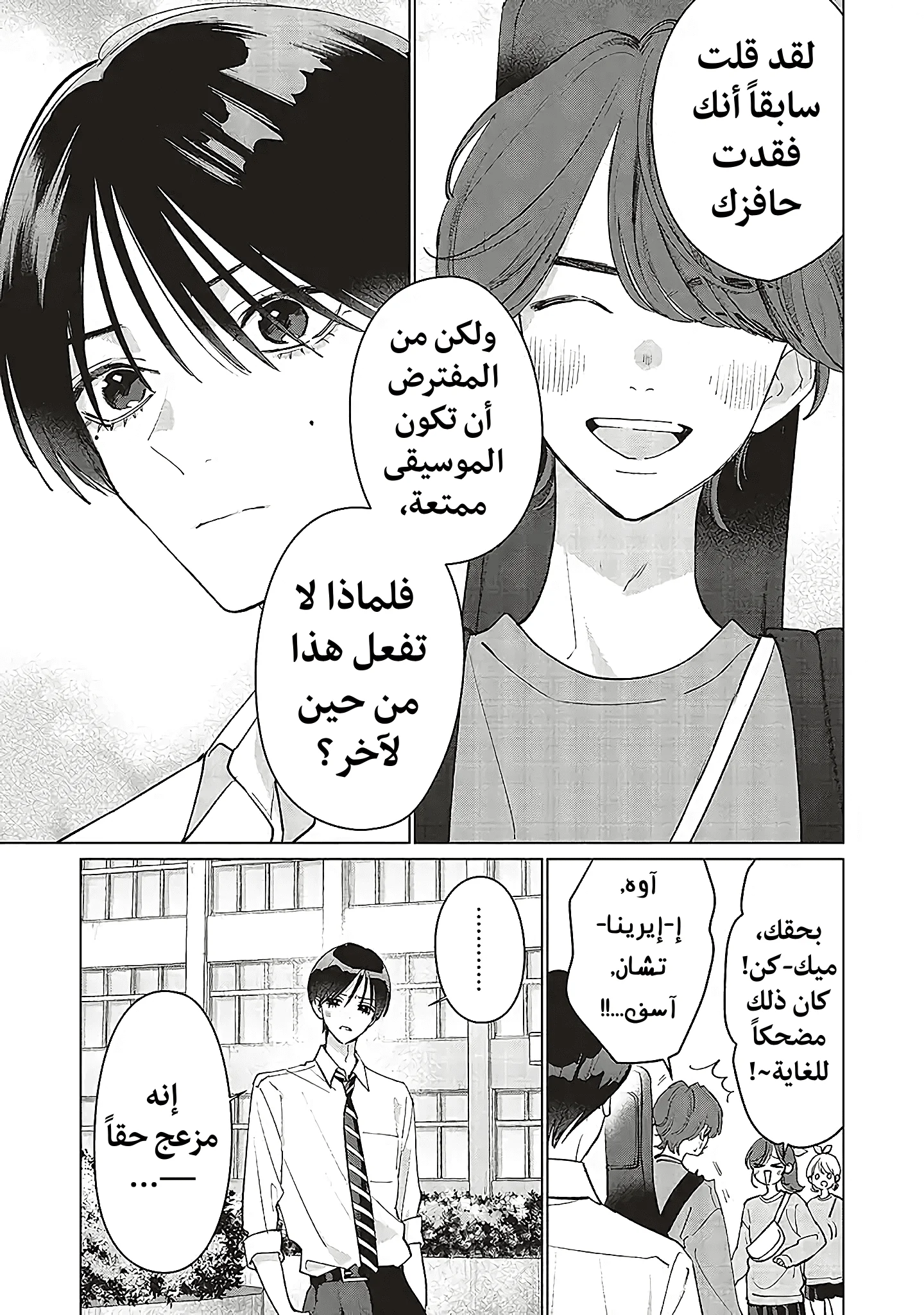 Read Studio Cabana AR Manga Online