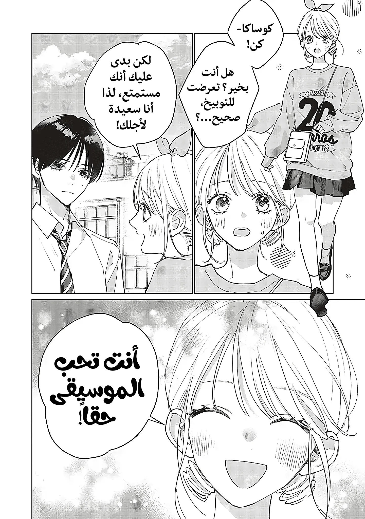 Read Studio Cabana AR Manga Online