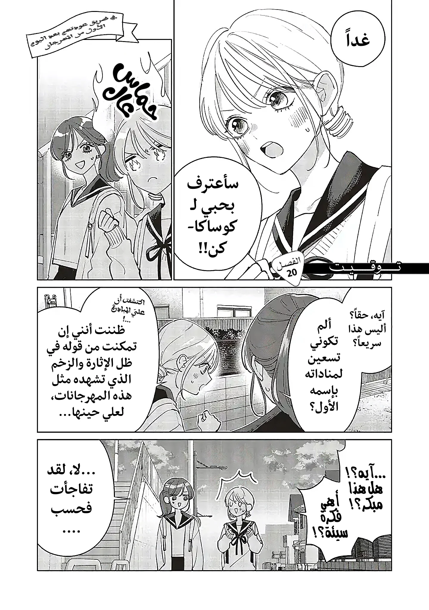 Read Studio Cabana AR Manga Online
