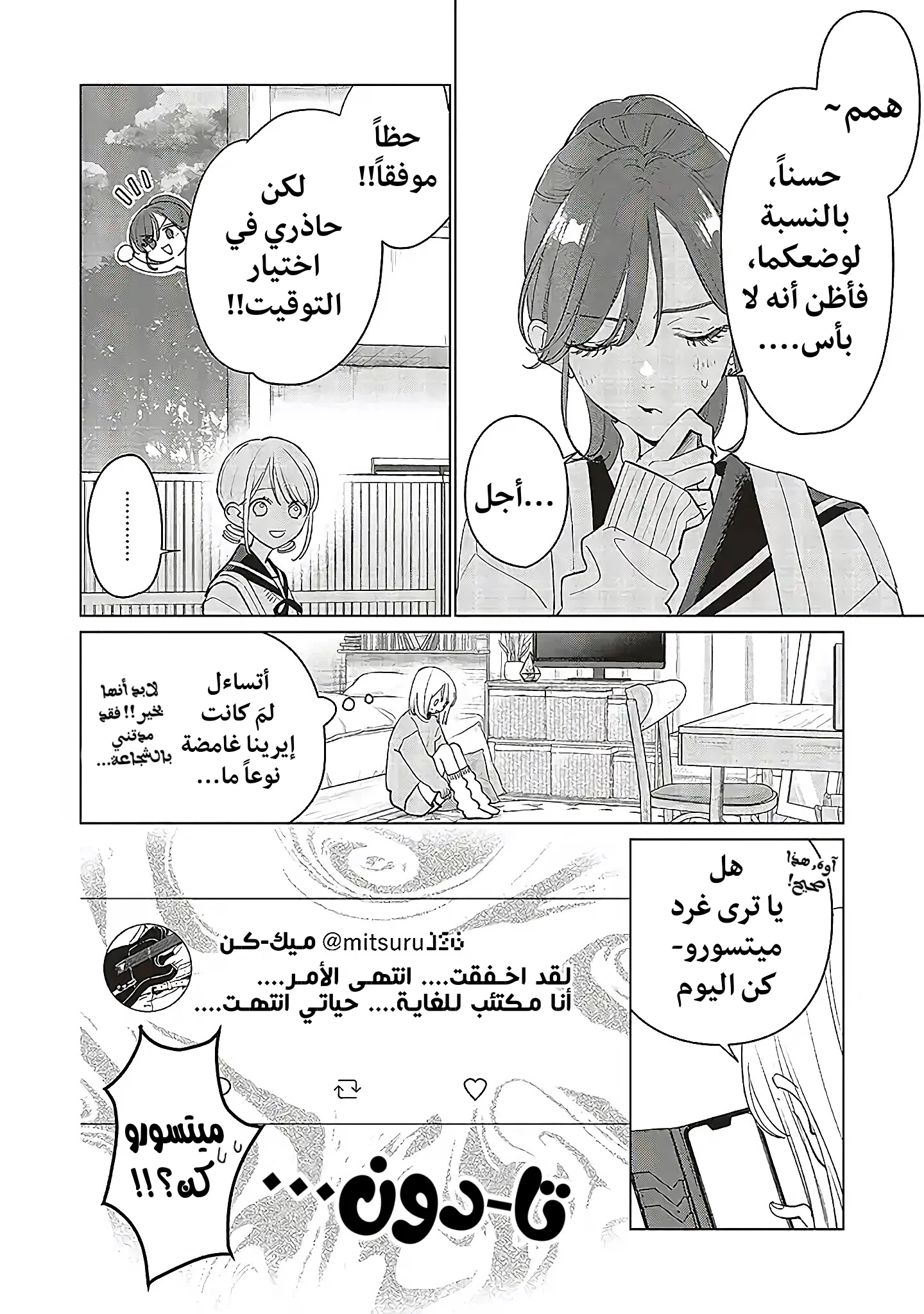 Read Studio Cabana AR Manga Online