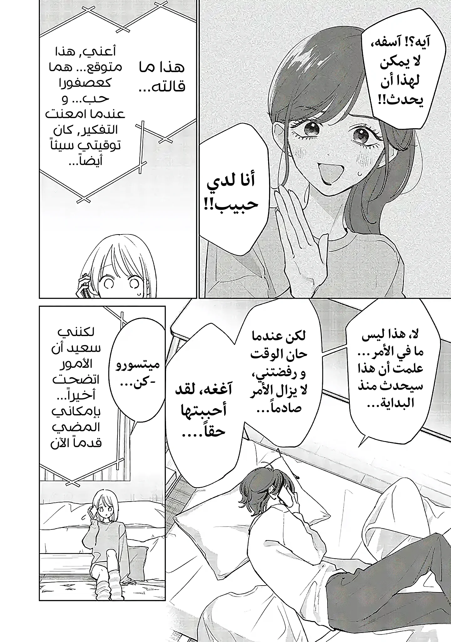 Read Studio Cabana AR Manga Online