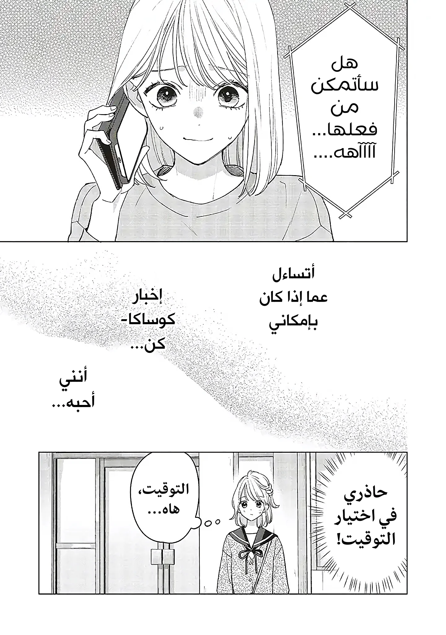 Read Studio Cabana AR Manga Online