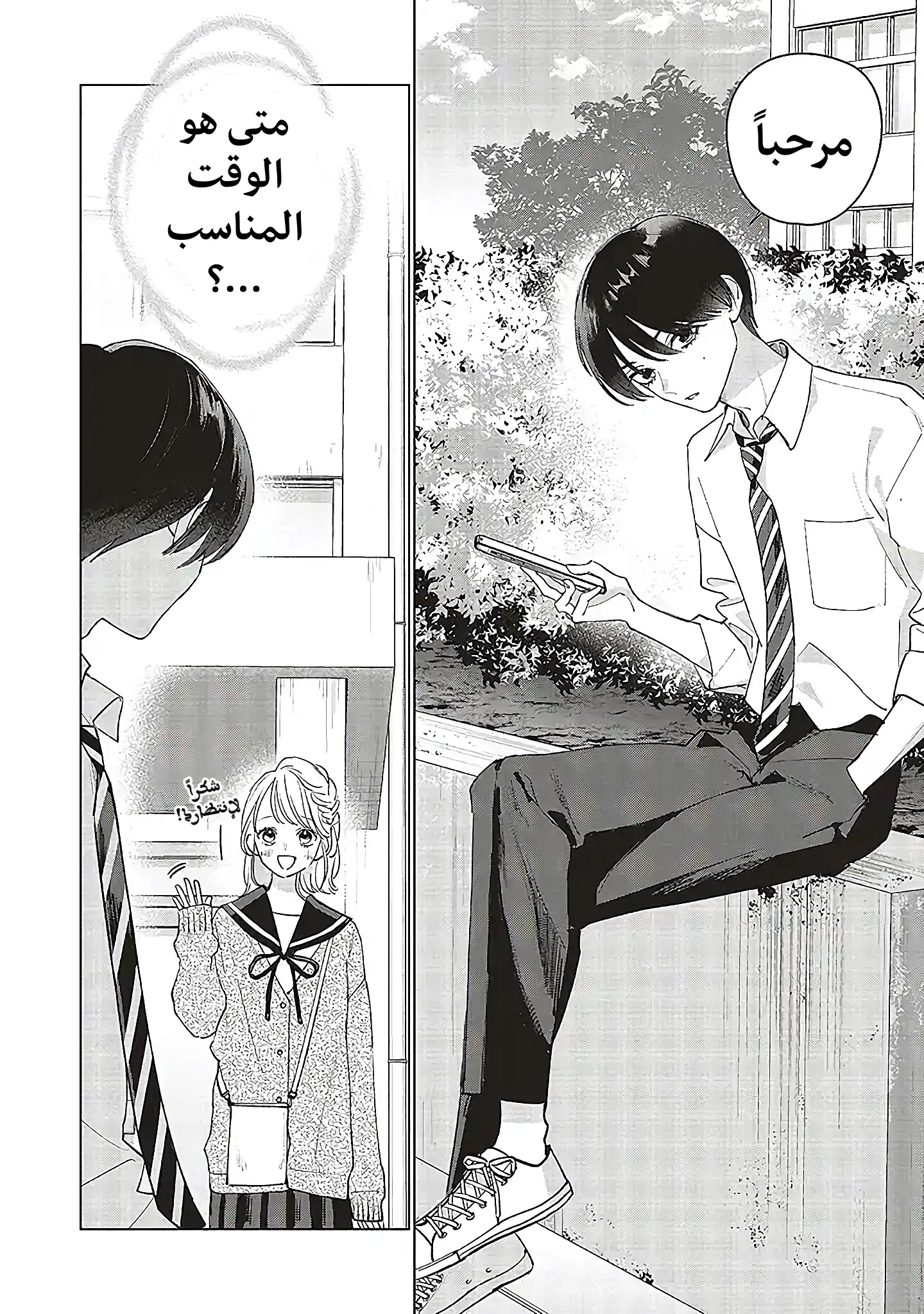Read Studio Cabana AR Manga Online