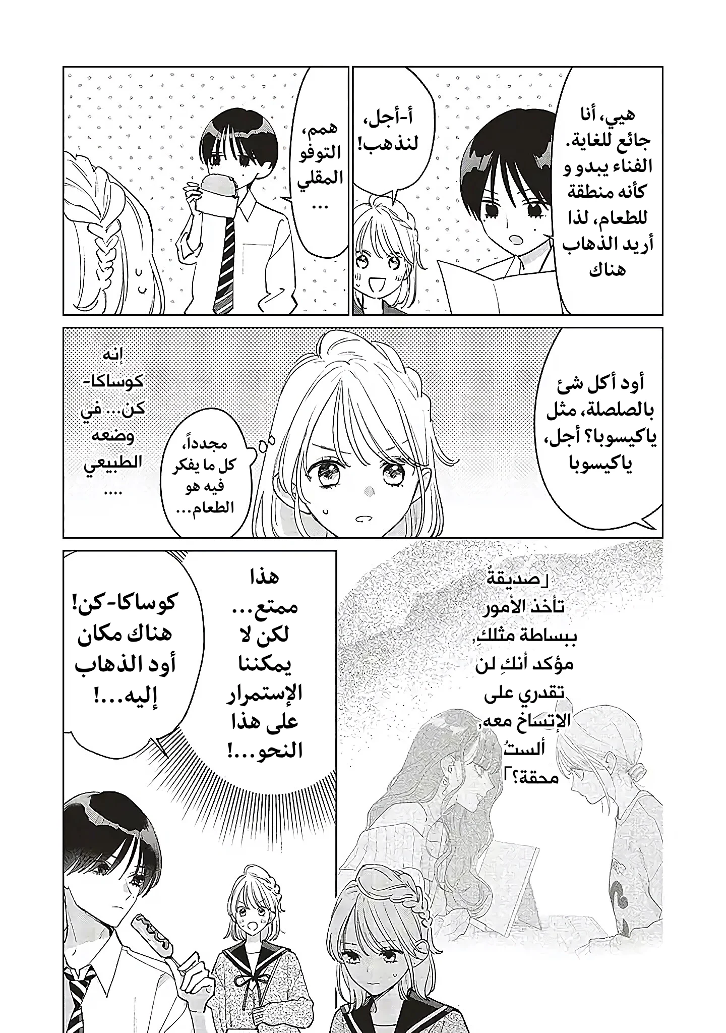 Read Studio Cabana AR Manga Online