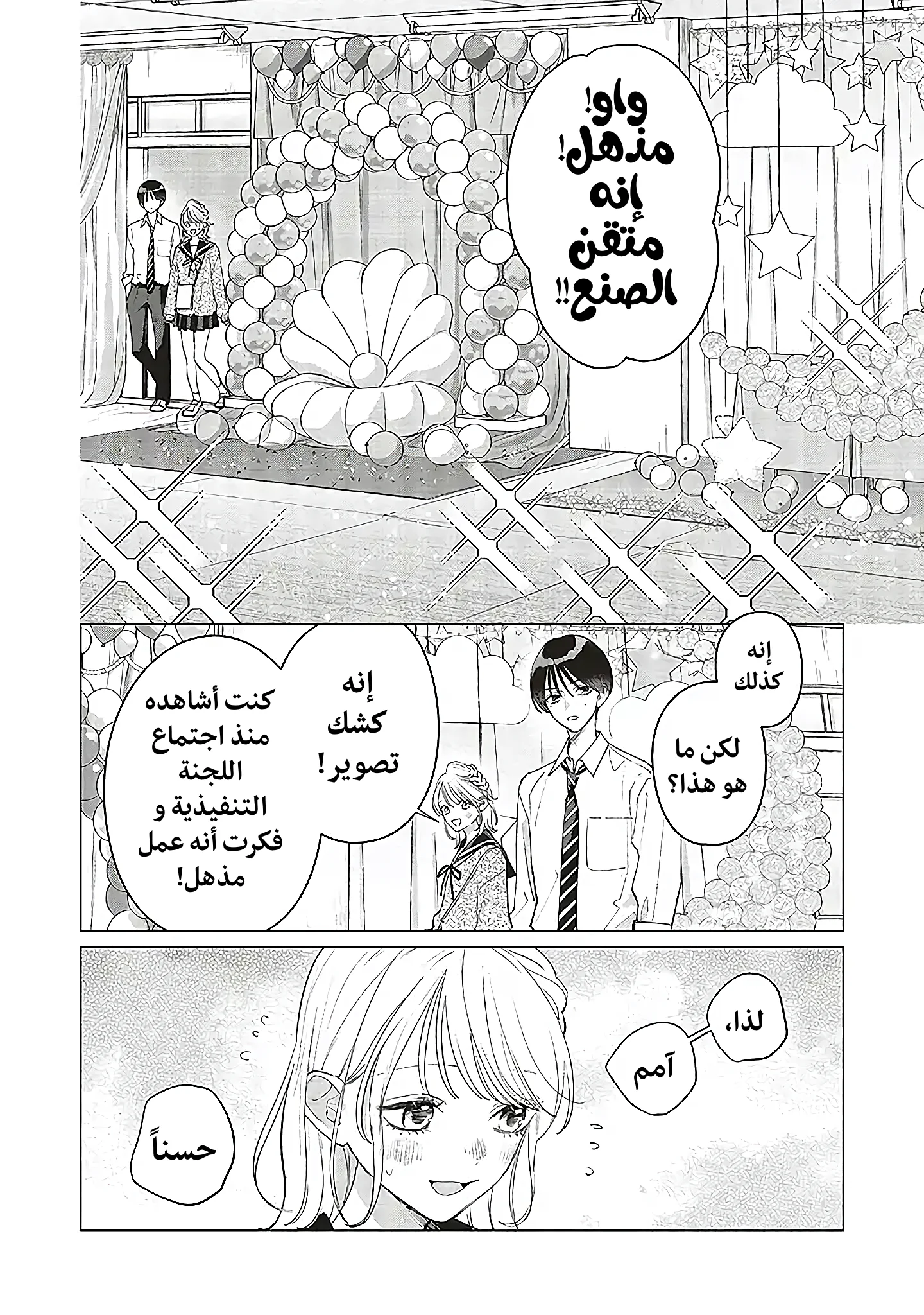 Read Studio Cabana AR Manga Online