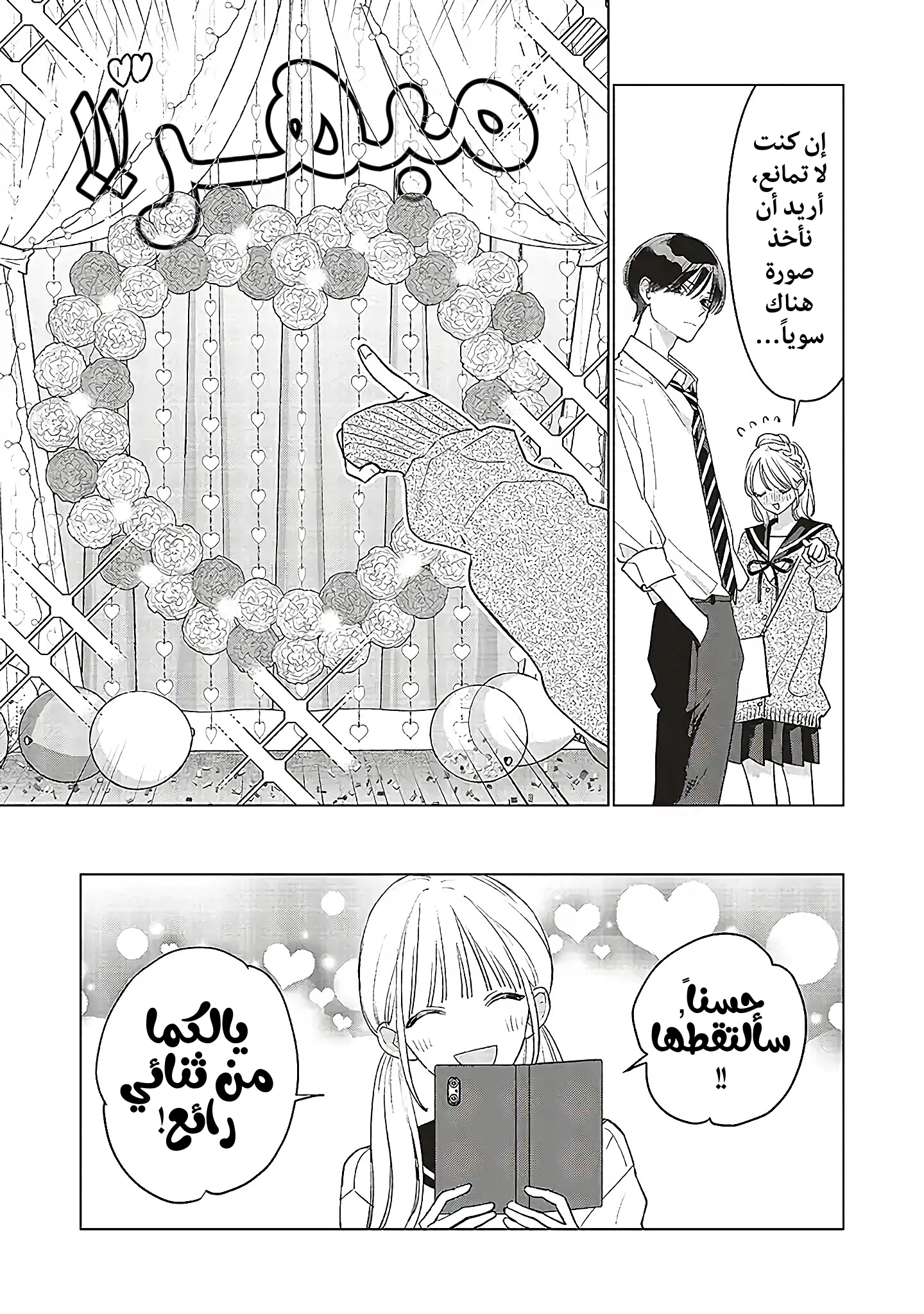 Read Studio Cabana AR Manga Online