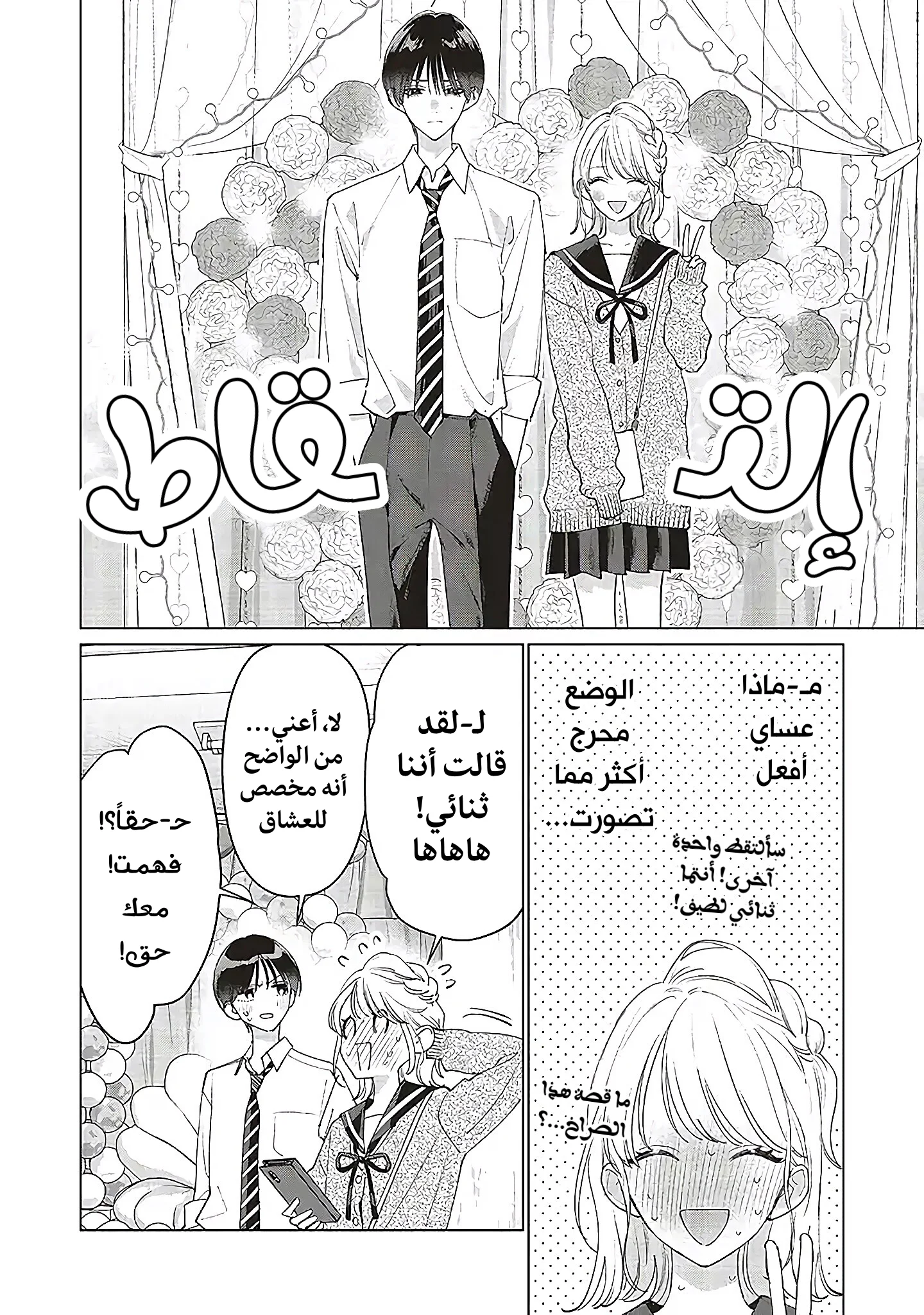 Read Studio Cabana AR Manga Online