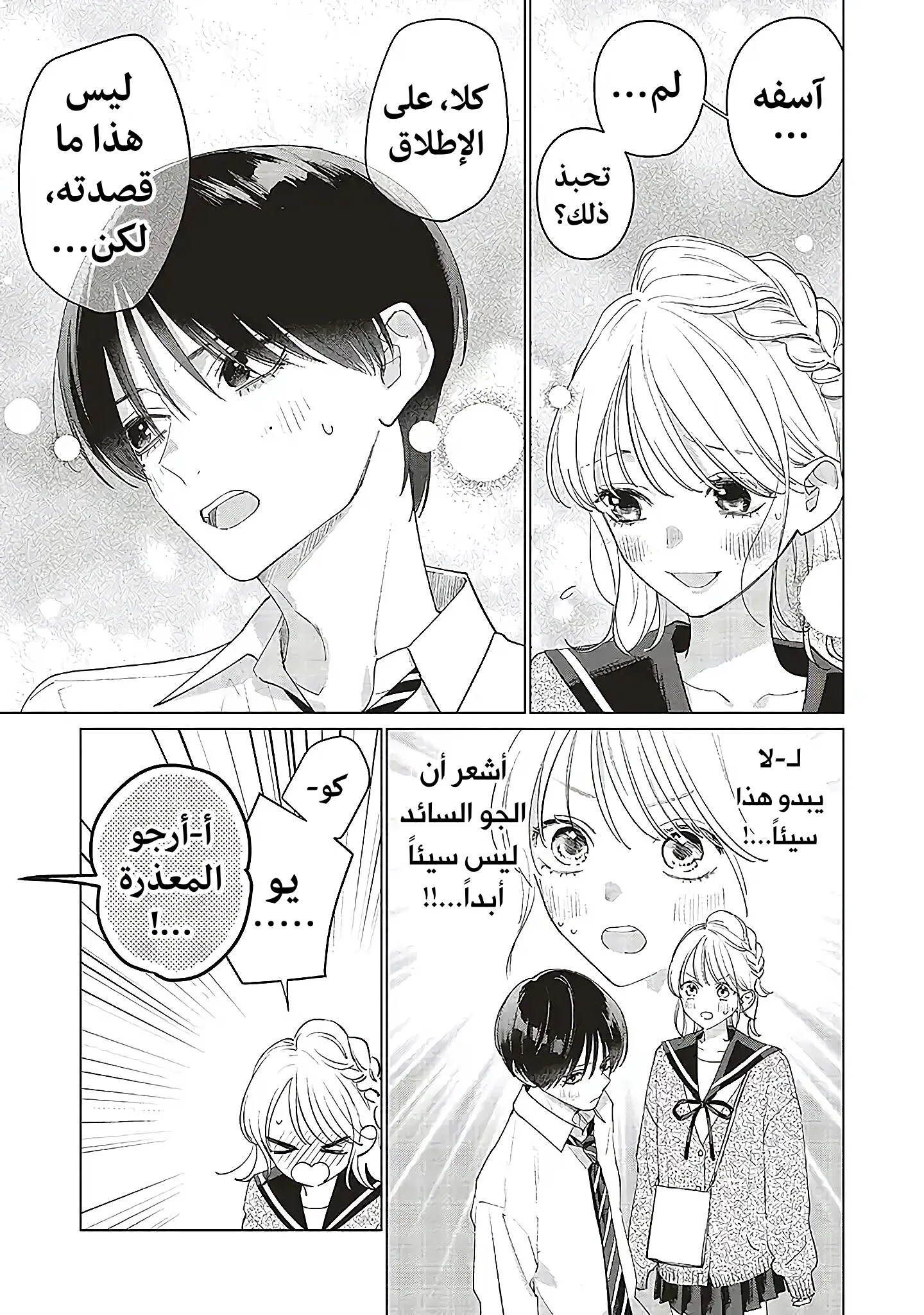 Read Studio Cabana AR Manga Online