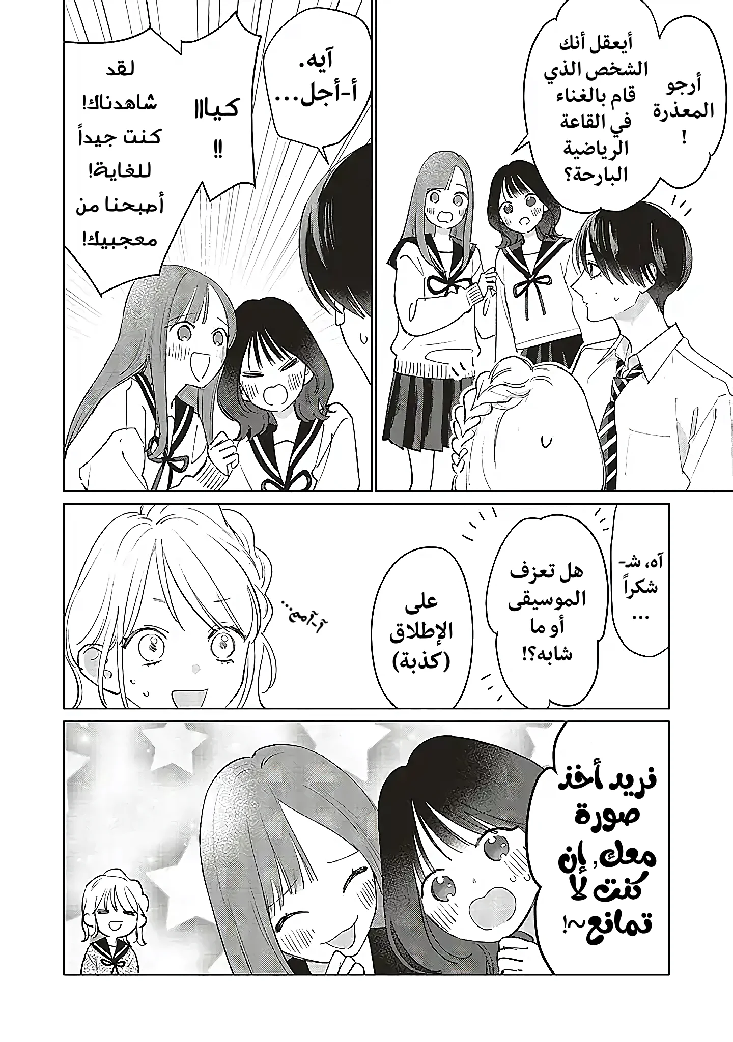 Read Studio Cabana AR Manga Online