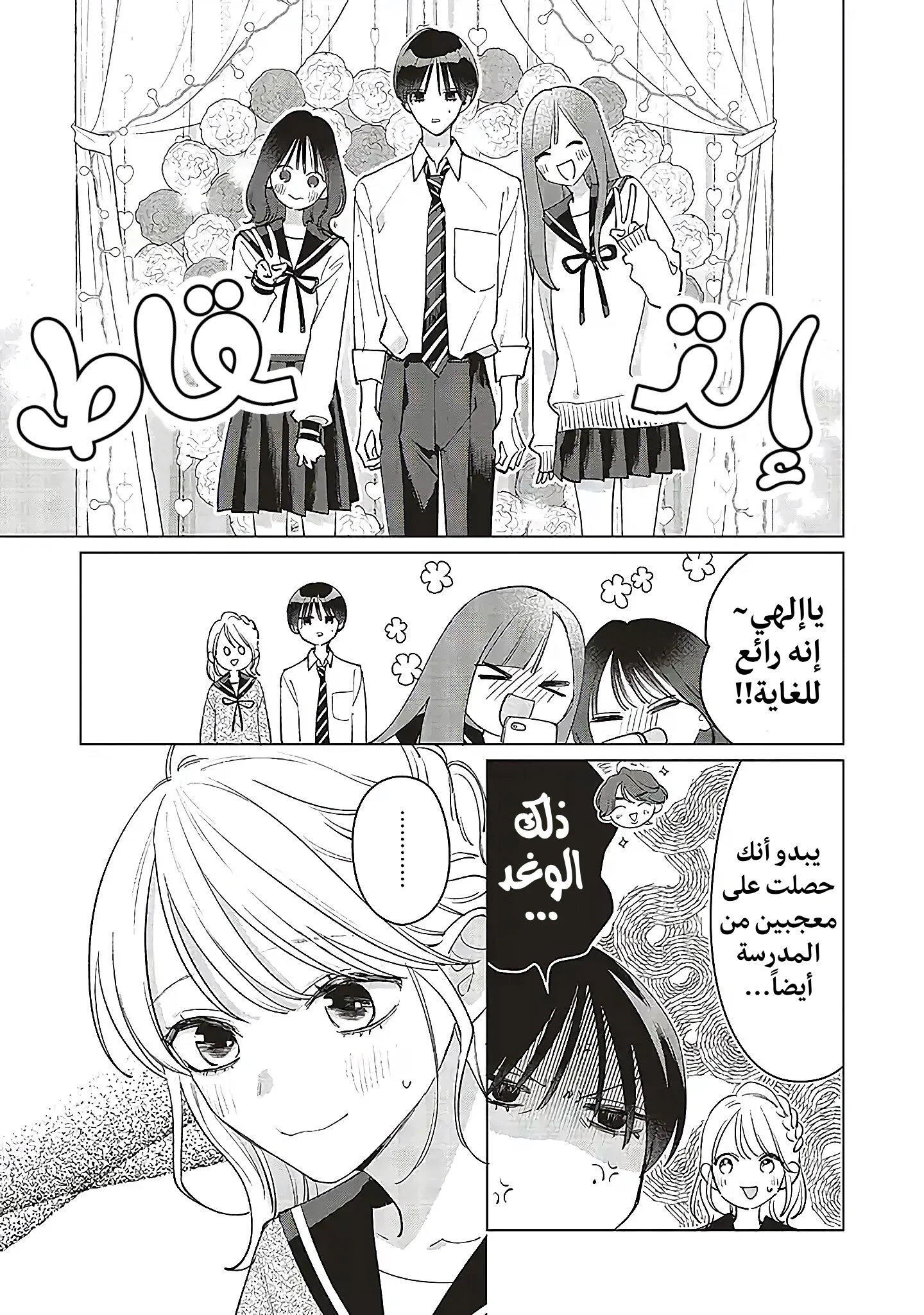 Read Studio Cabana AR Manga Online