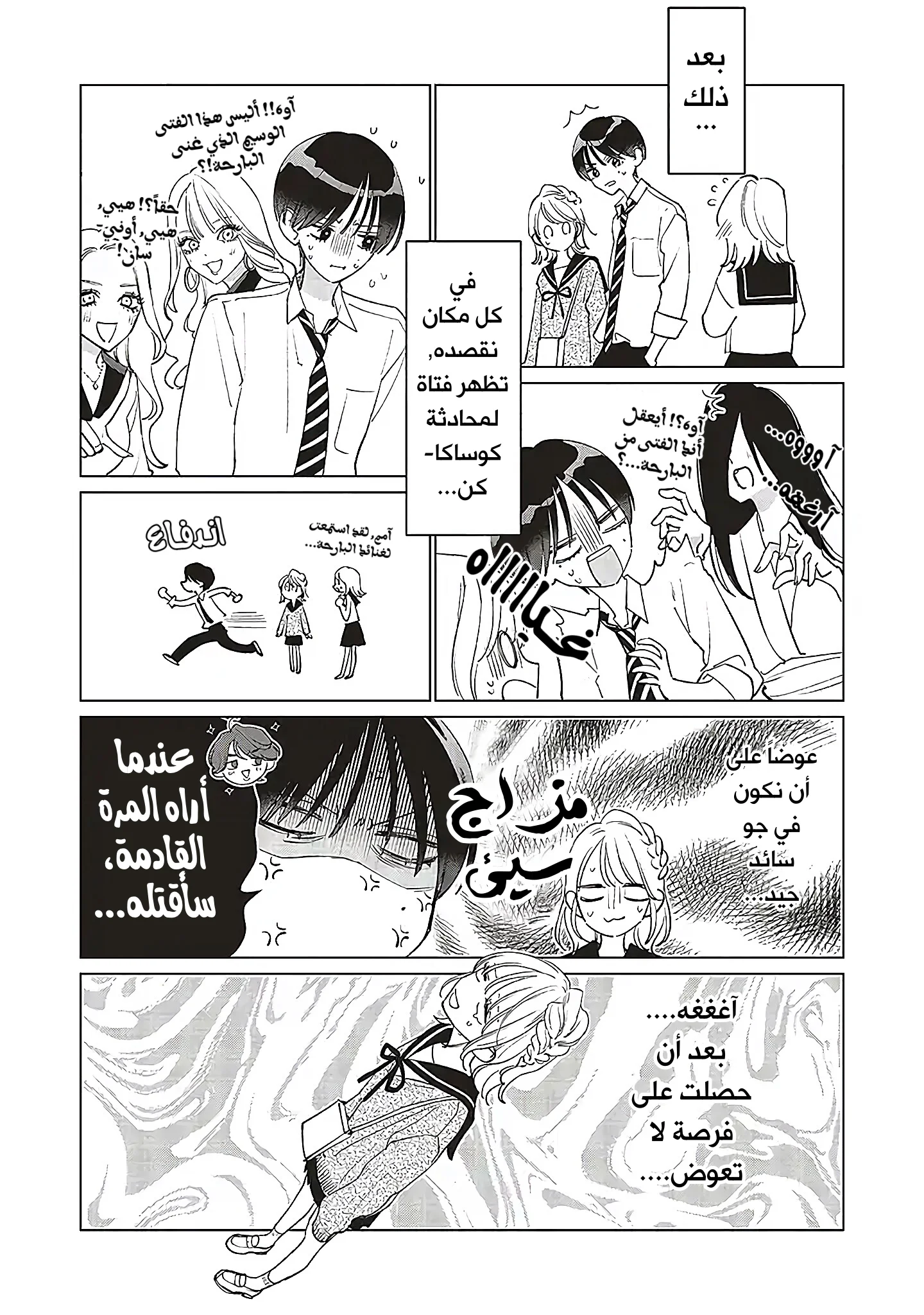 Read Studio Cabana AR Manga Online