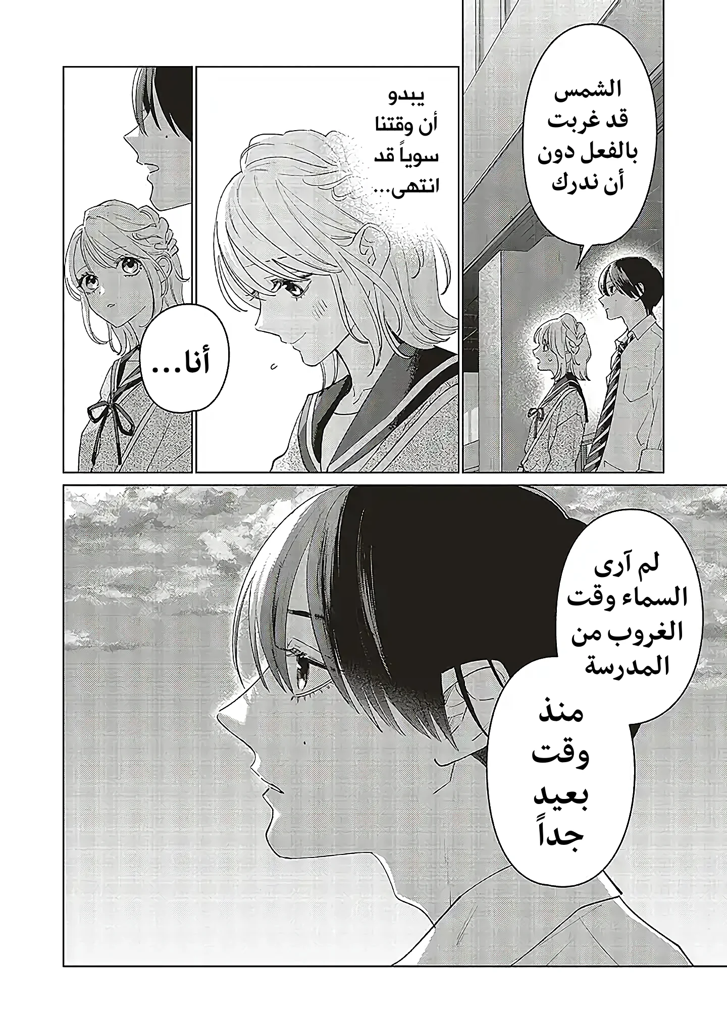 Read Studio Cabana AR Manga Online