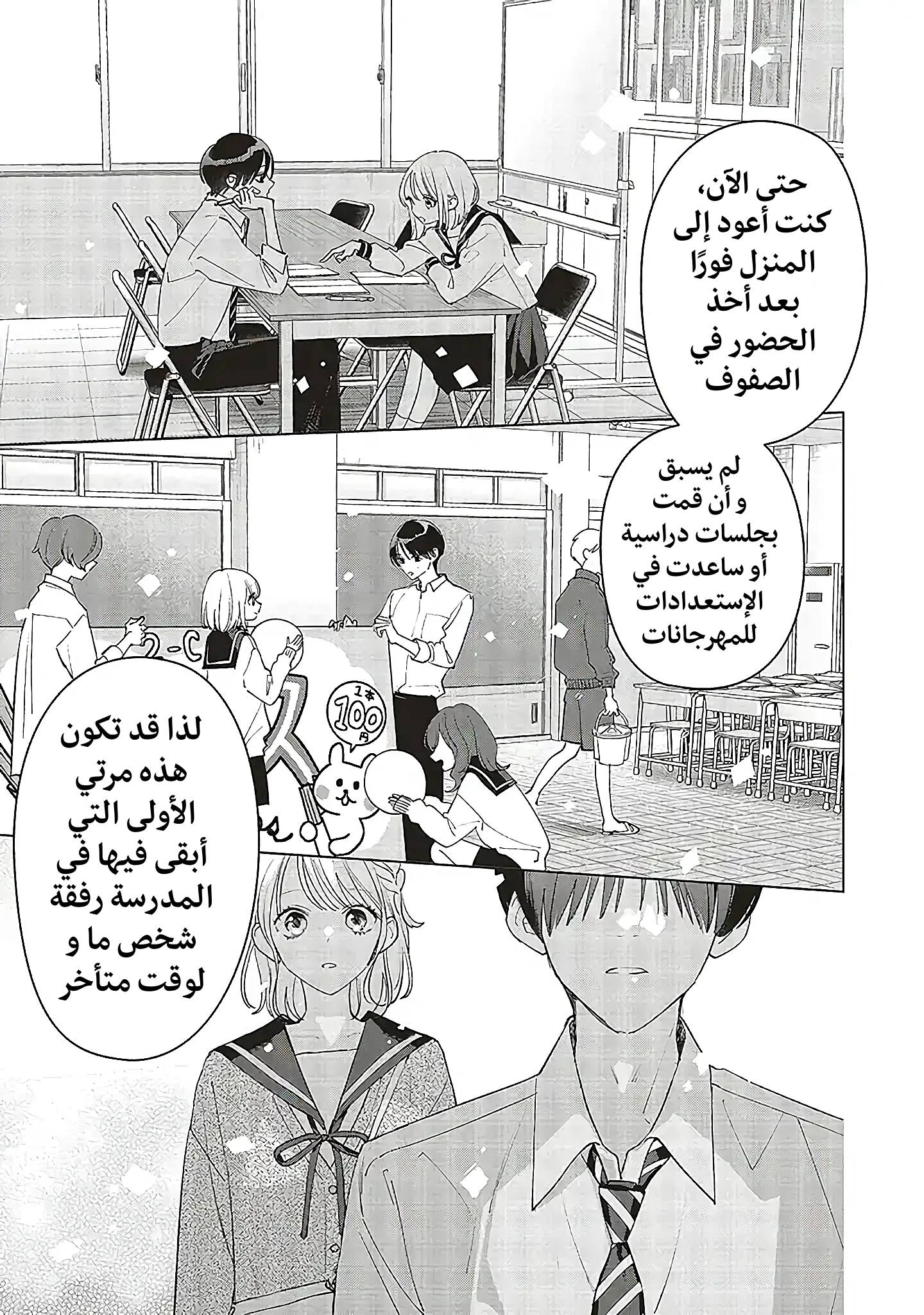 Read Studio Cabana AR Manga Online
