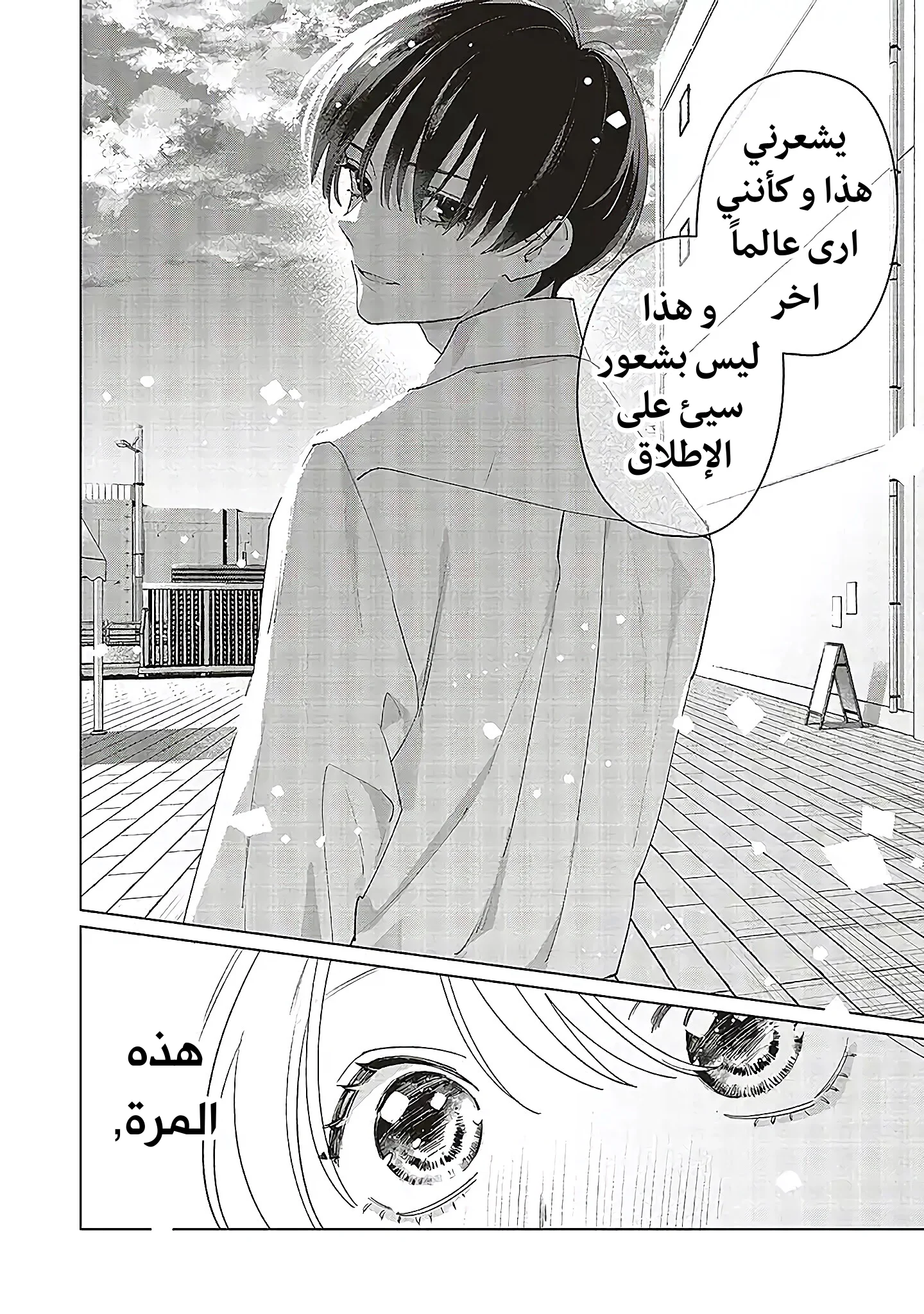 Read Studio Cabana AR Manga Online