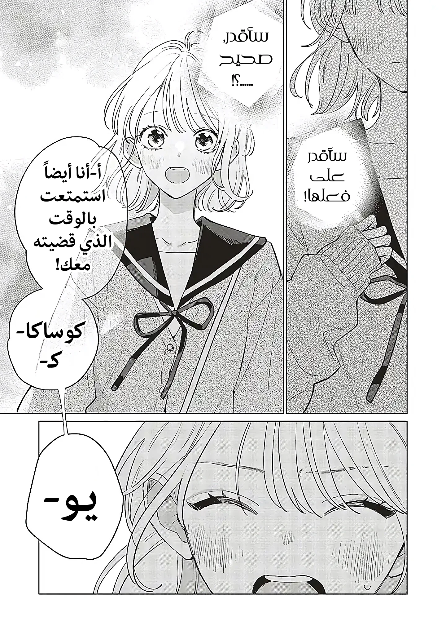 Read Studio Cabana AR Manga Online
