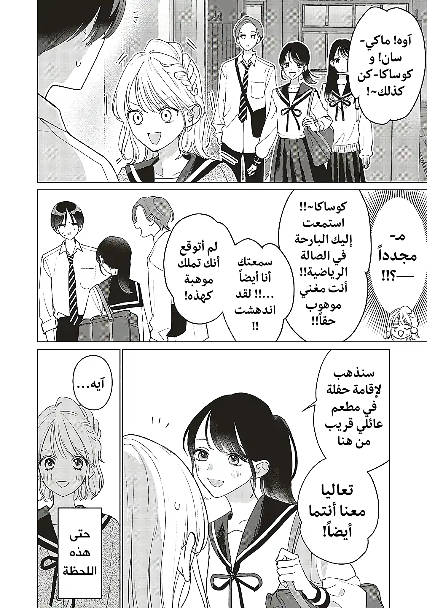 Read Studio Cabana AR Manga Online