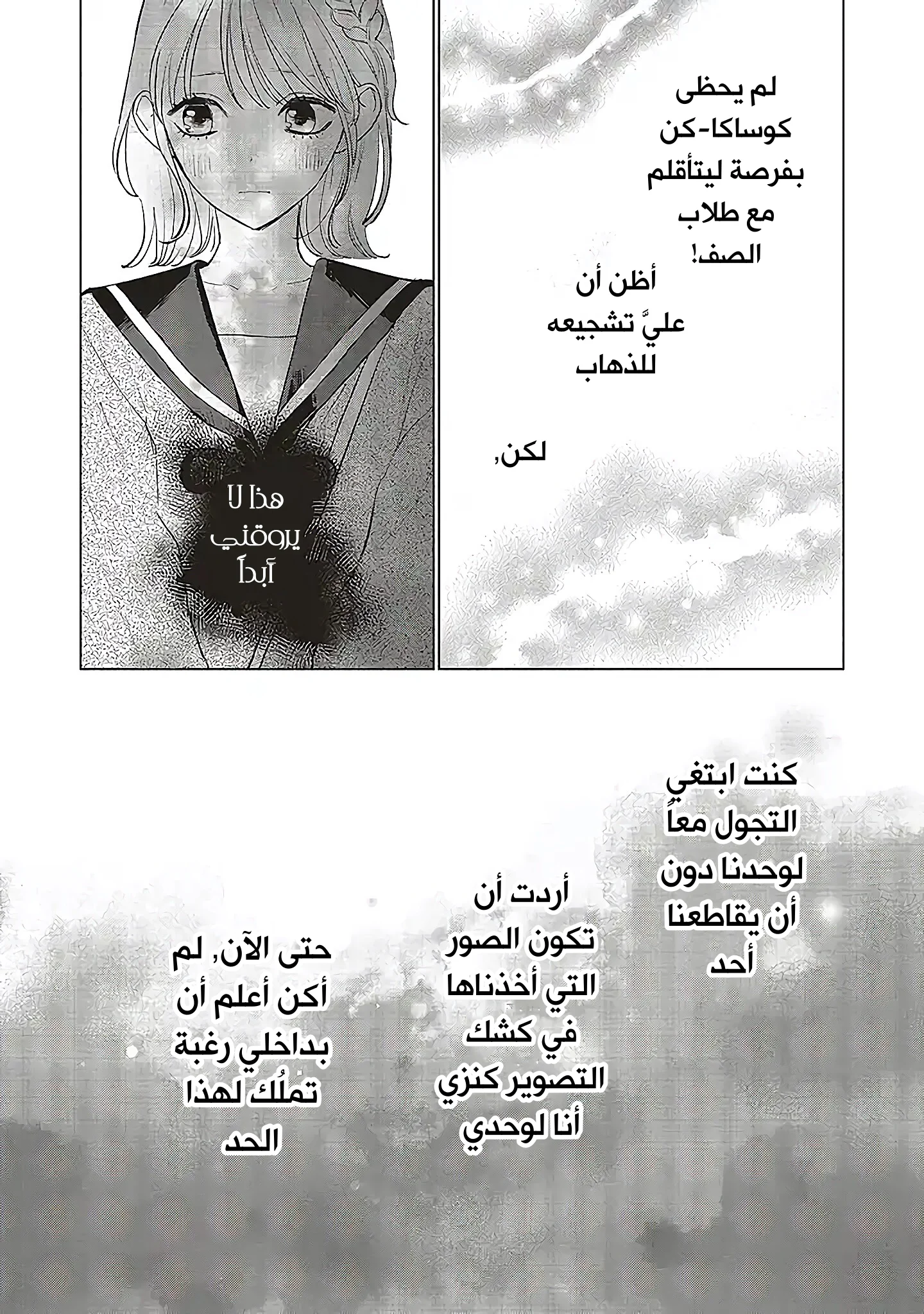 Read Studio Cabana AR Manga Online