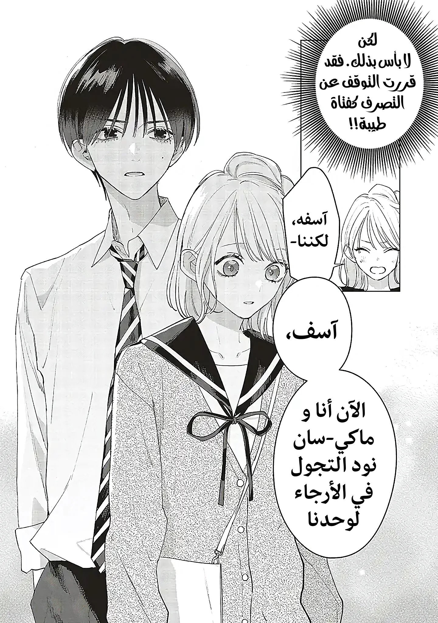 Read Studio Cabana AR Manga Online