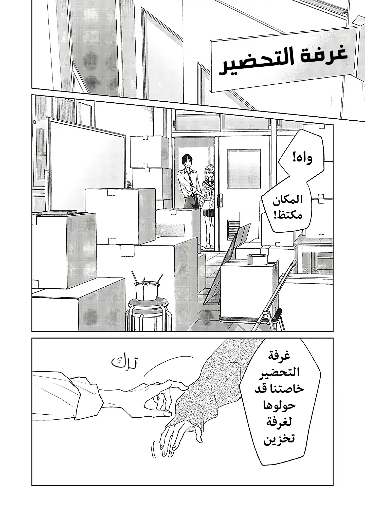 Read Studio Cabana AR Manga Online
