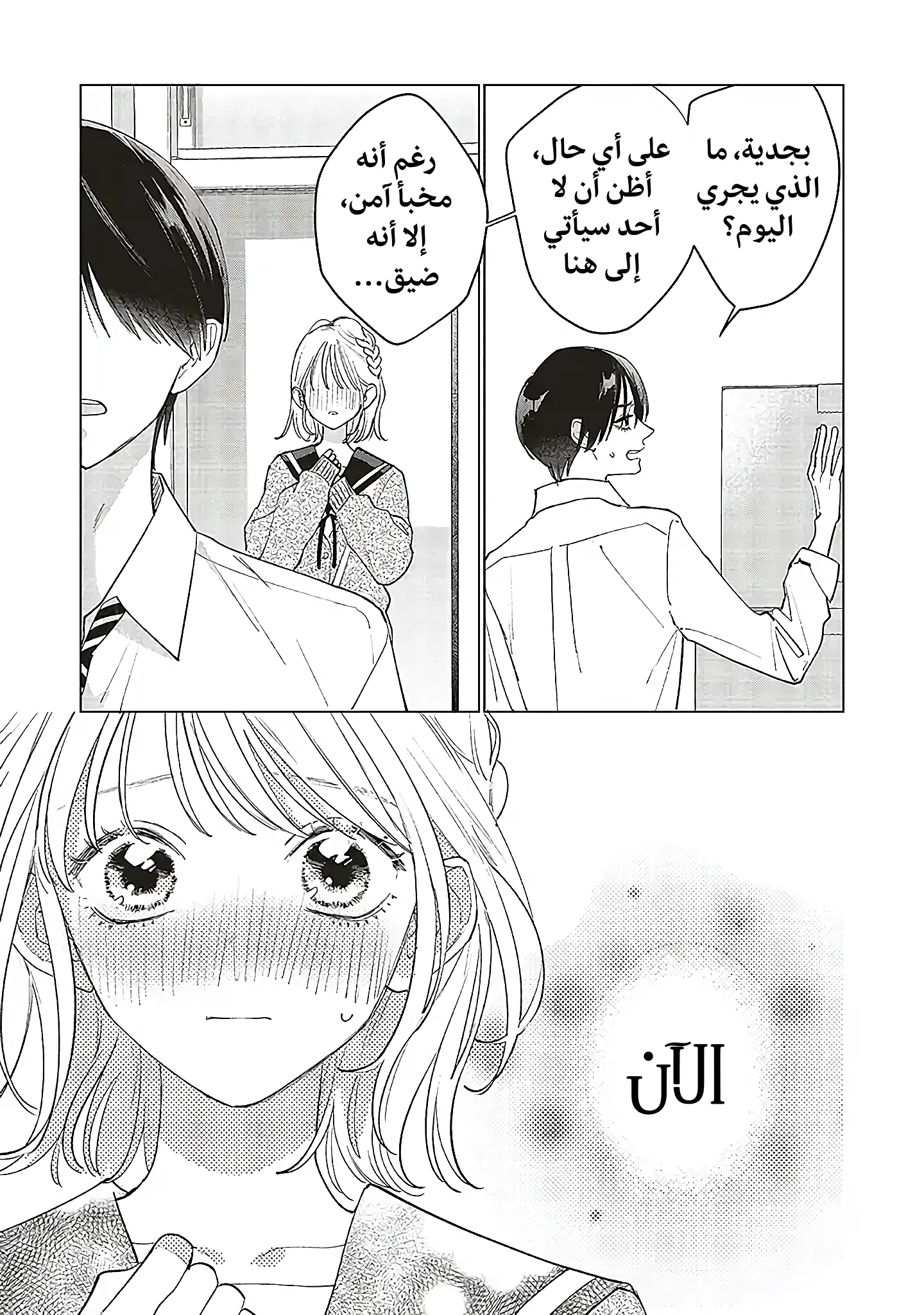 Read Studio Cabana AR Manga Online