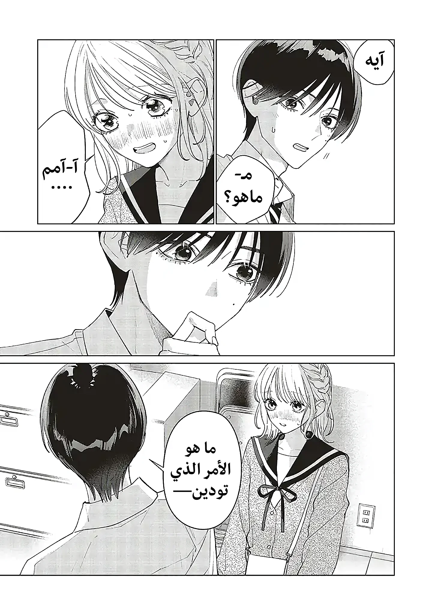 Read Studio Cabana AR Manga Online