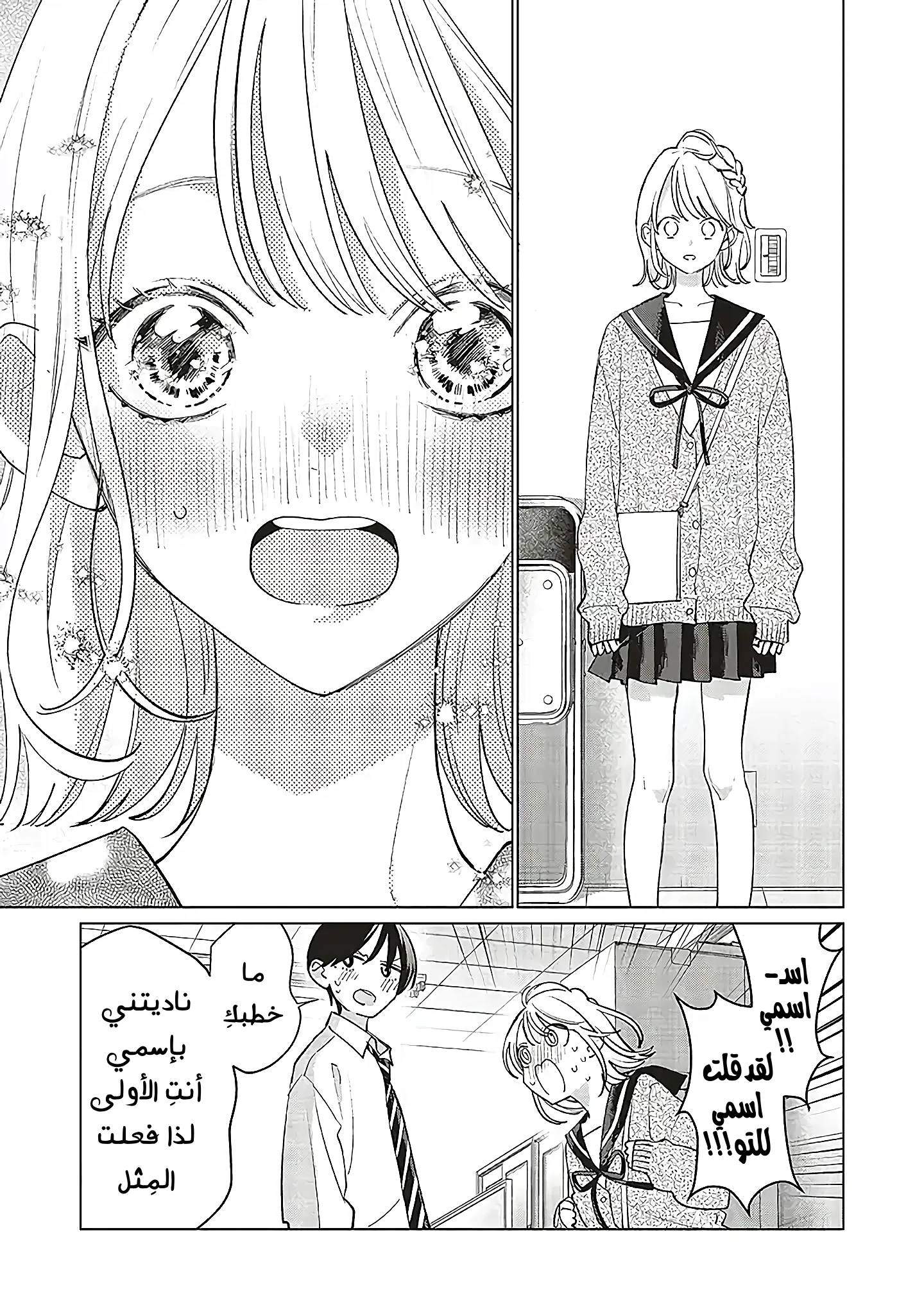 Read Studio Cabana AR Manga Online