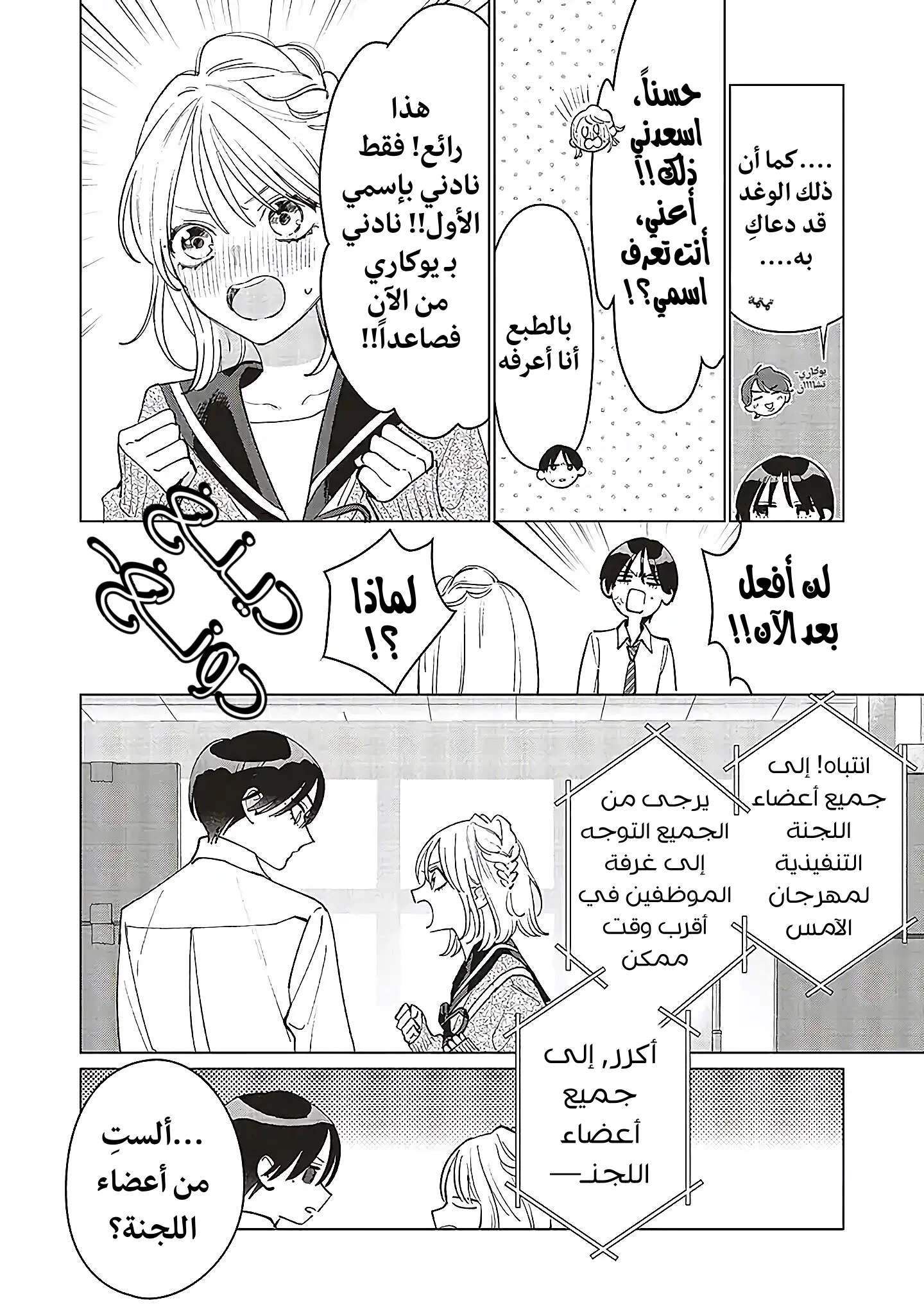 Read Studio Cabana AR Manga Online