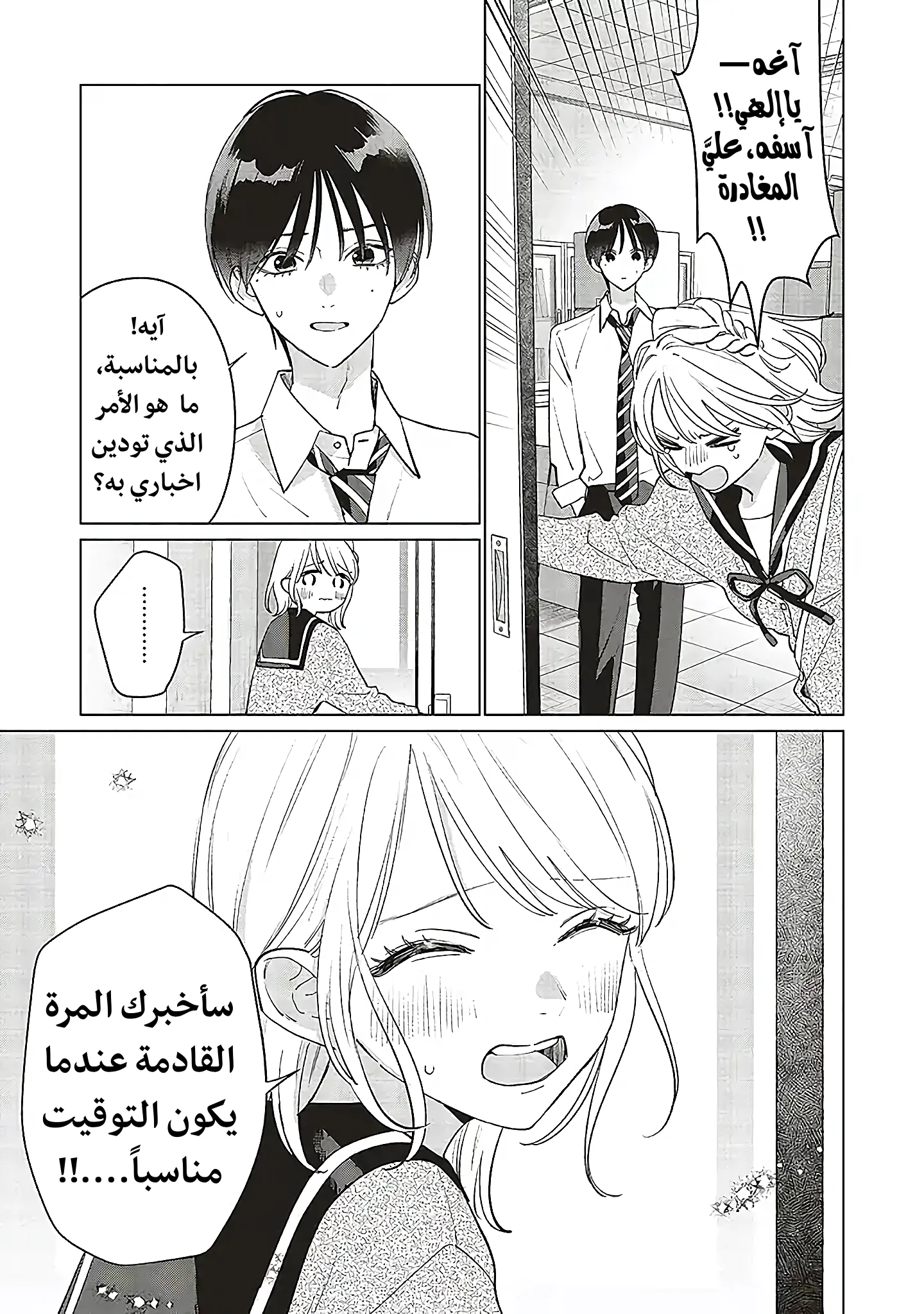 Read Studio Cabana AR Manga Online