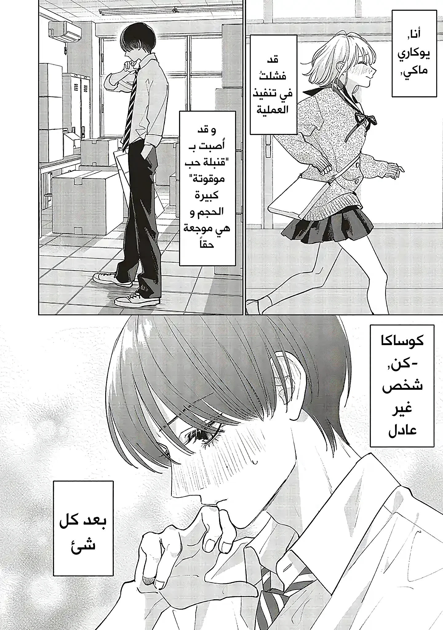 Read Studio Cabana AR Manga Online