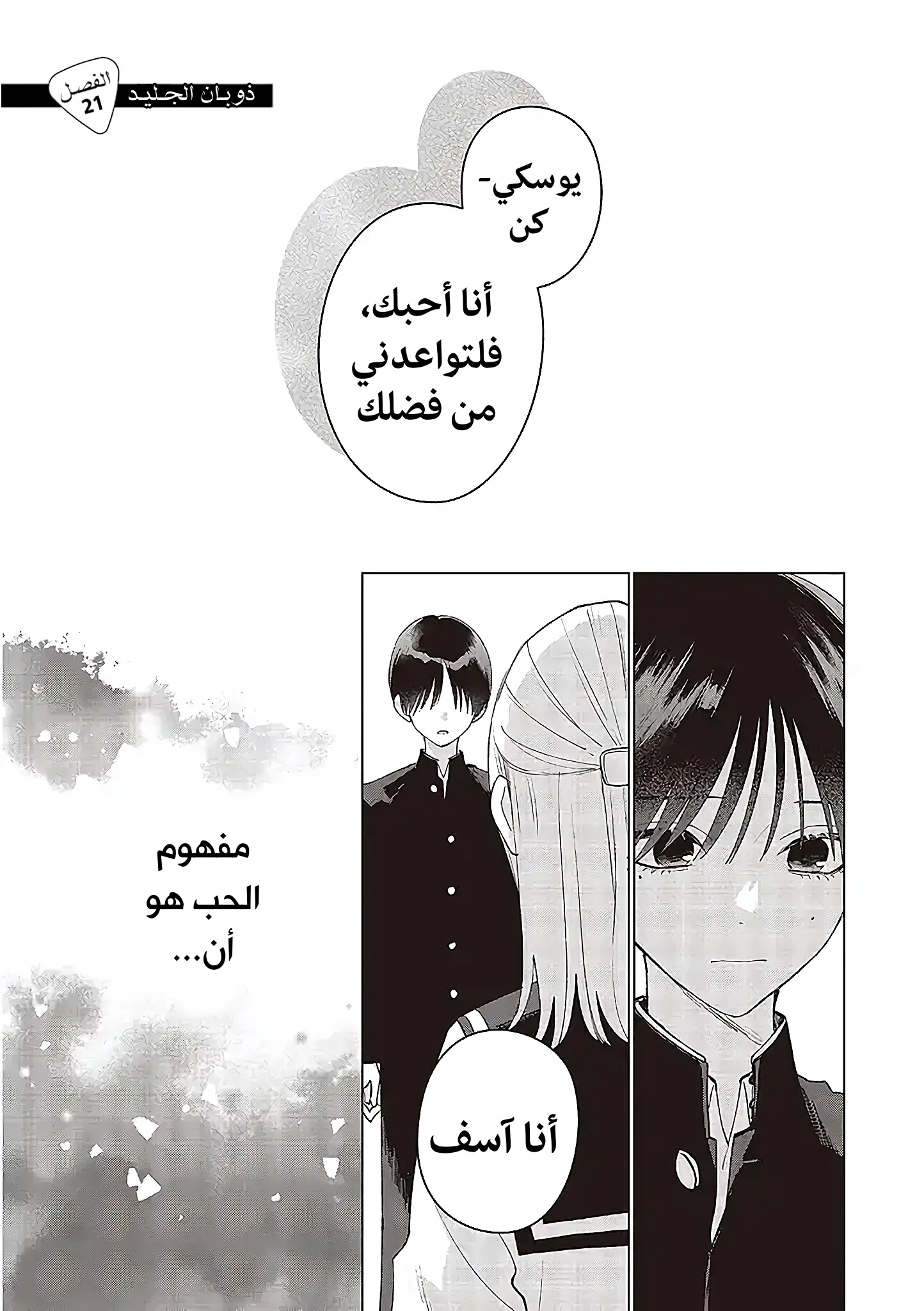 Read Studio Cabana AR Manga Online