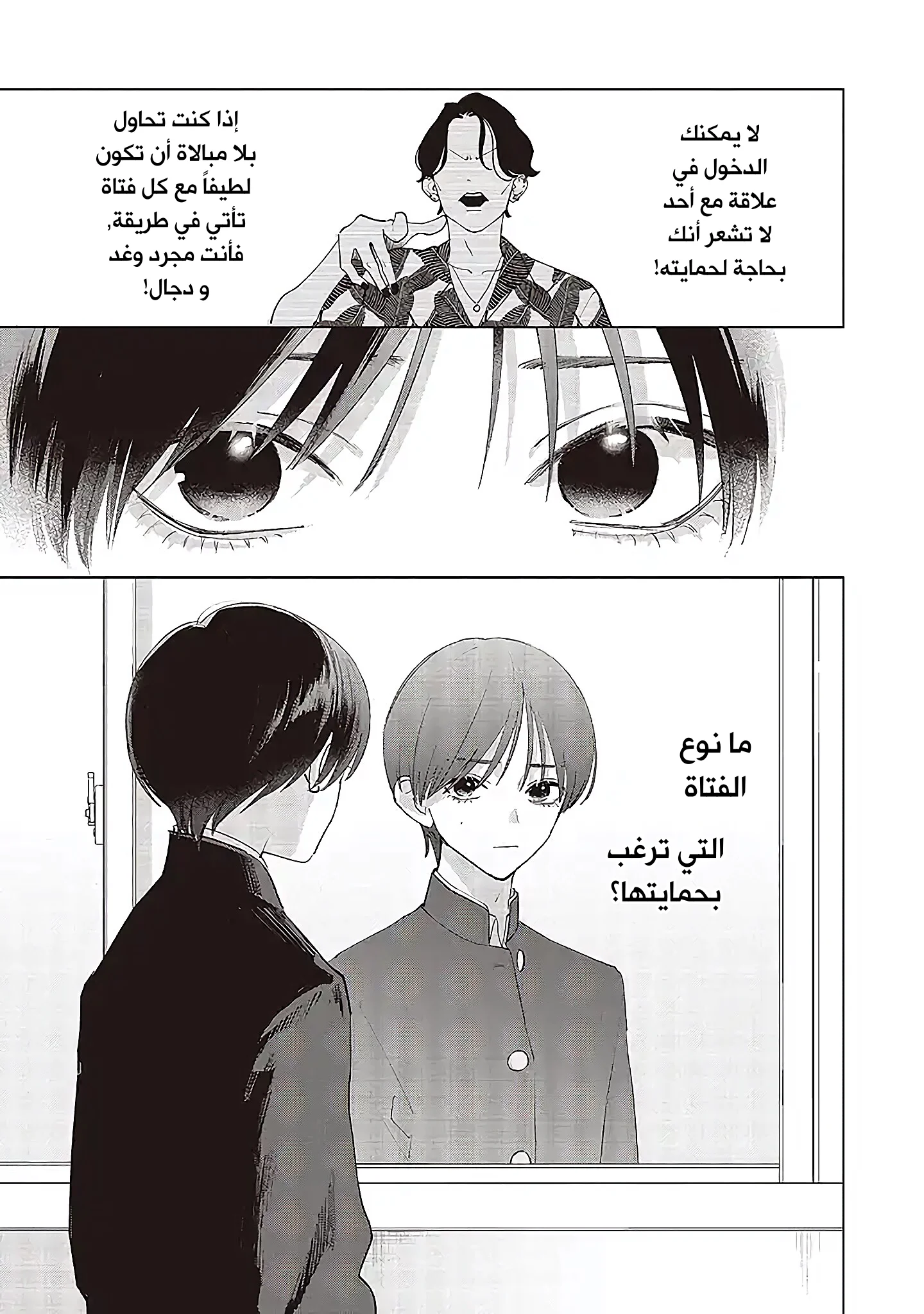Read Studio Cabana AR Manga Online
